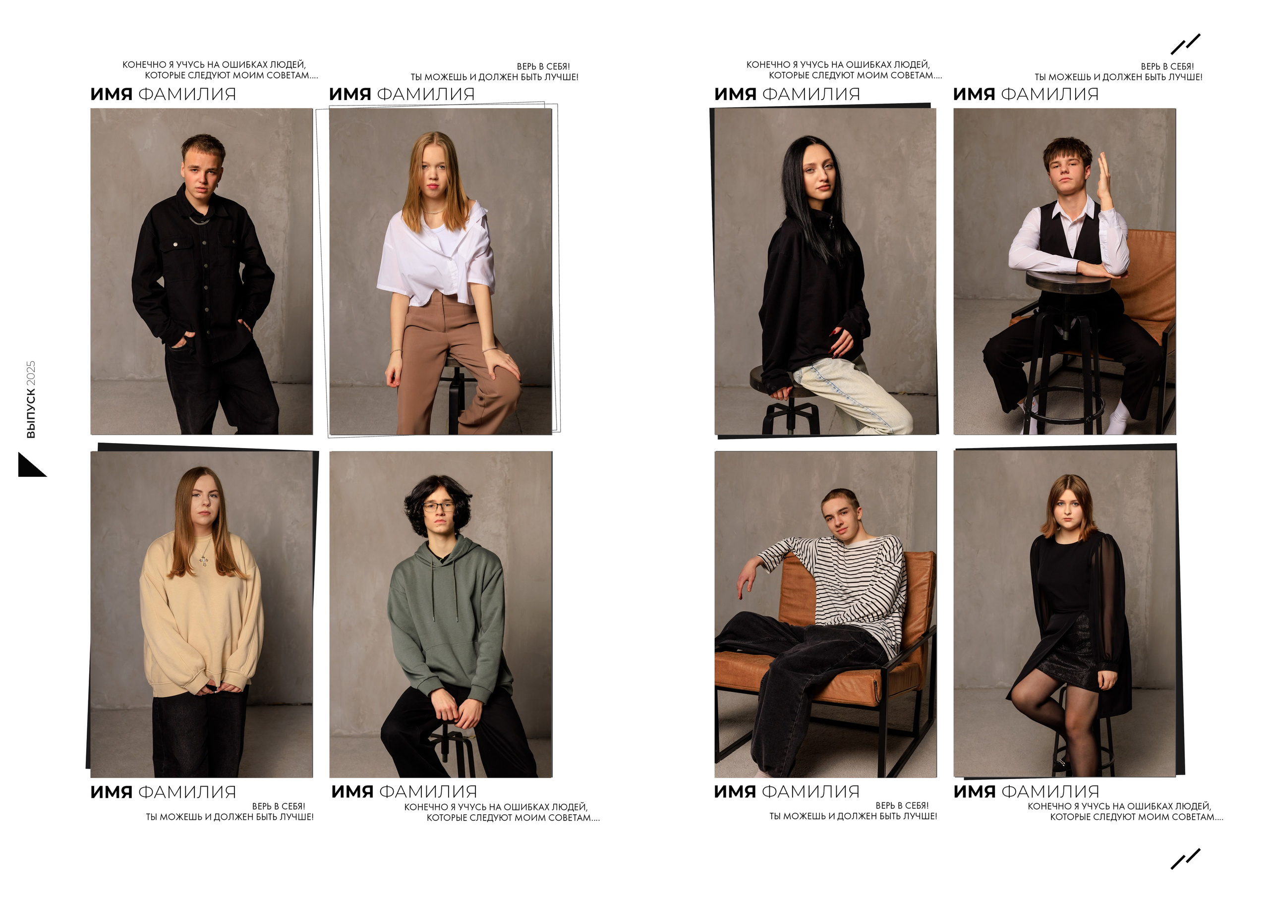 Выпускной альбом для 9-11 классов. Фотограф в Бресте Светлана Веснечёк