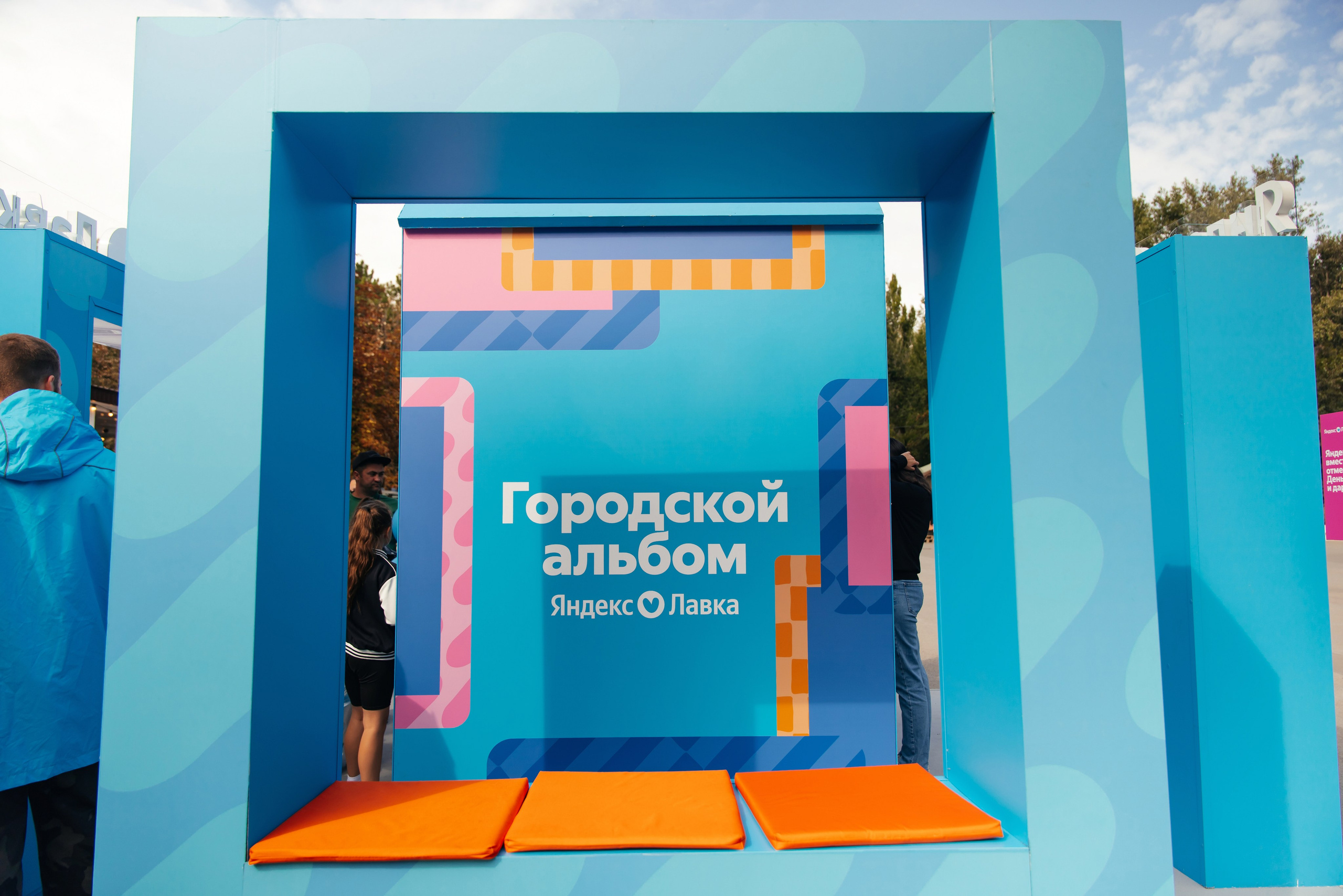 Яндекс Лавка. Ростову-на-Дону 276 лет. Фотограф Ростов-на-Дону