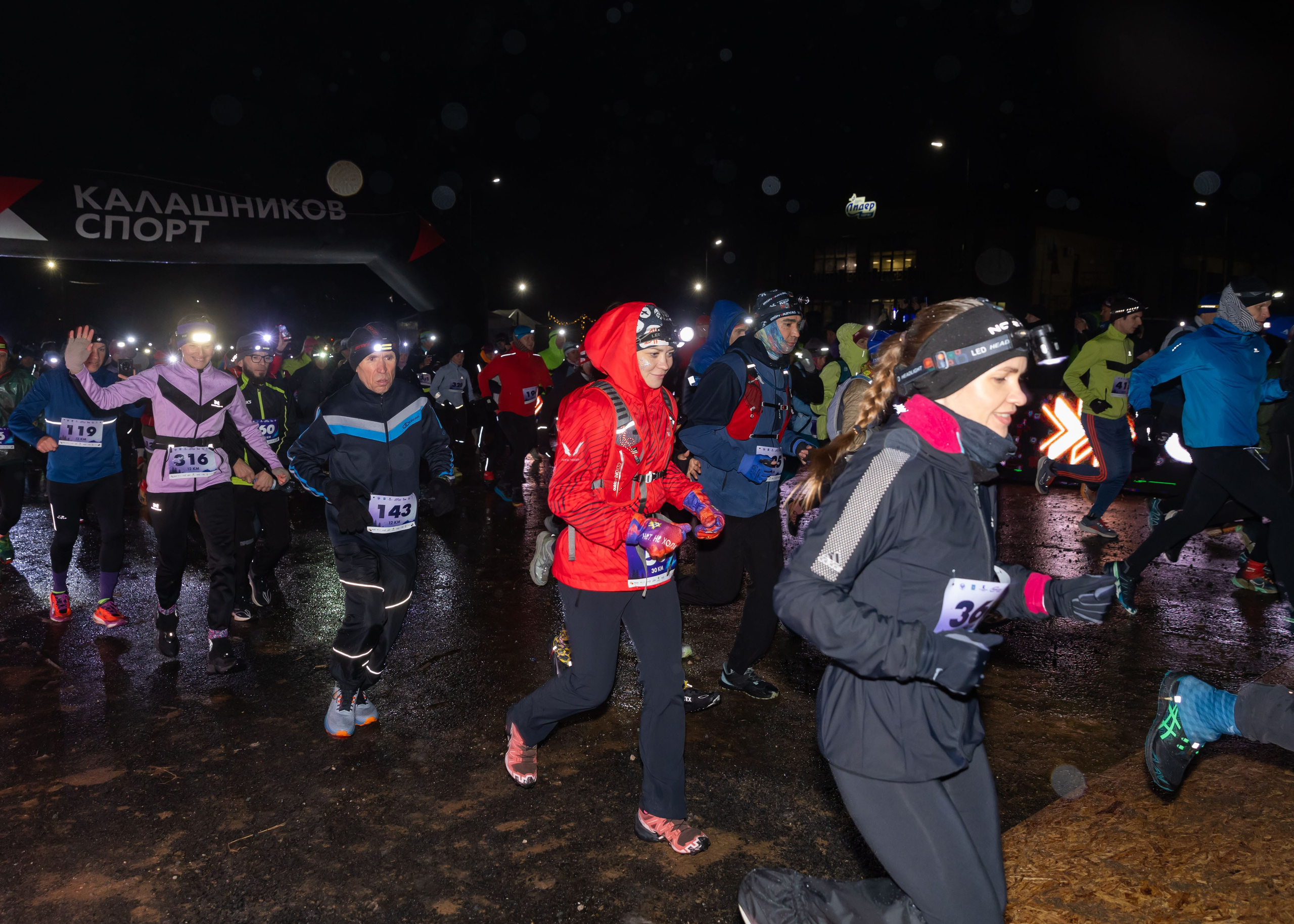 22.11.2025 Светлая Ночь. ФОТОГРАФ ВИНОГРАДОВА ДАРЬЯ