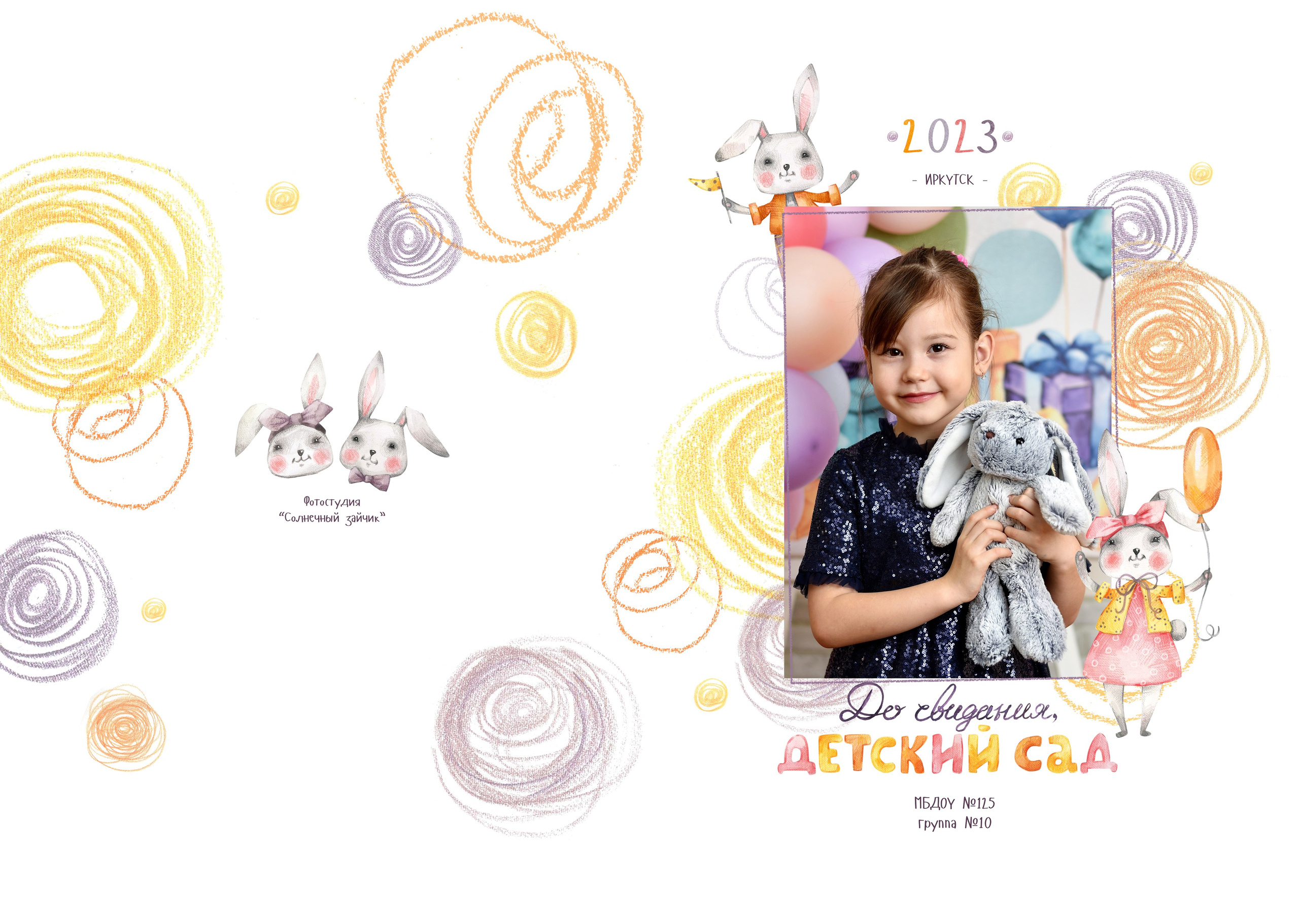 Альбомы для детского сада. Школьный фотограф ЛАРИСА МАТВЕЕНКО