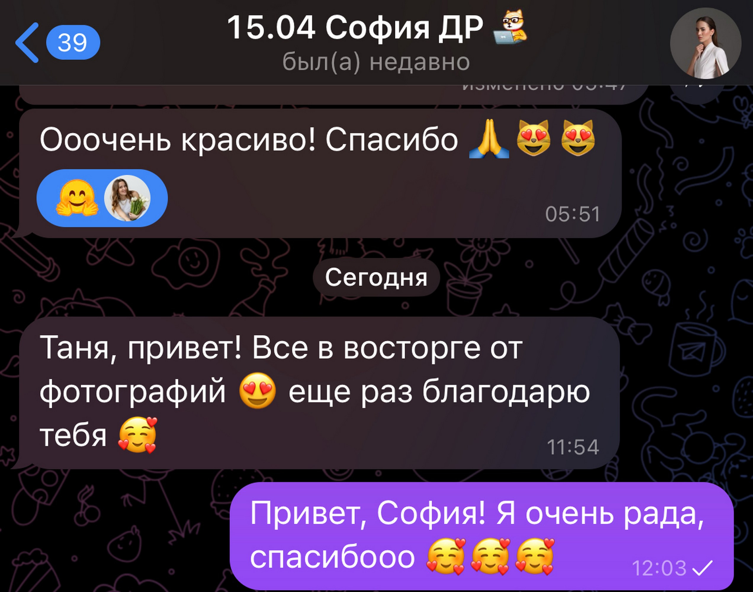 ОТЗЫВЫ. Татьяна Чернышова свадебный фотограф Москва