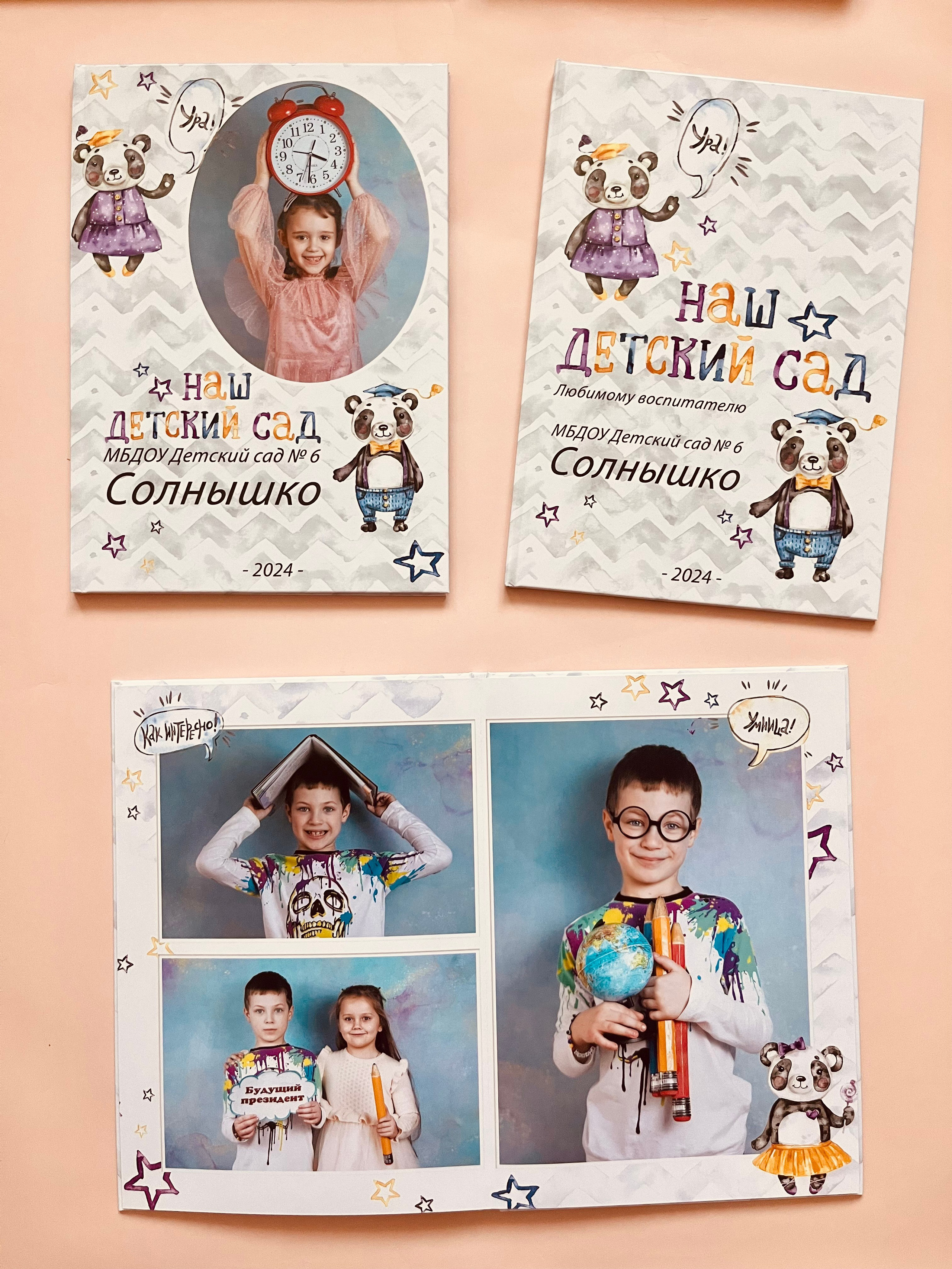 Детский сад. Готовые альбомы. Фотокниги в Туле. Выпускные фотокниги в Туле