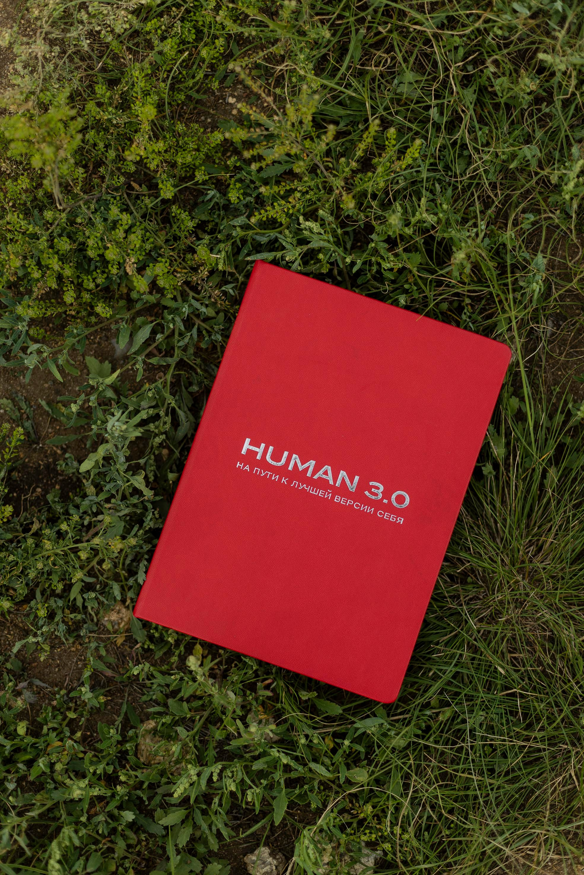 Репортаж для Human 3.0 в Хужире. Фотограф Ольхон, Регина