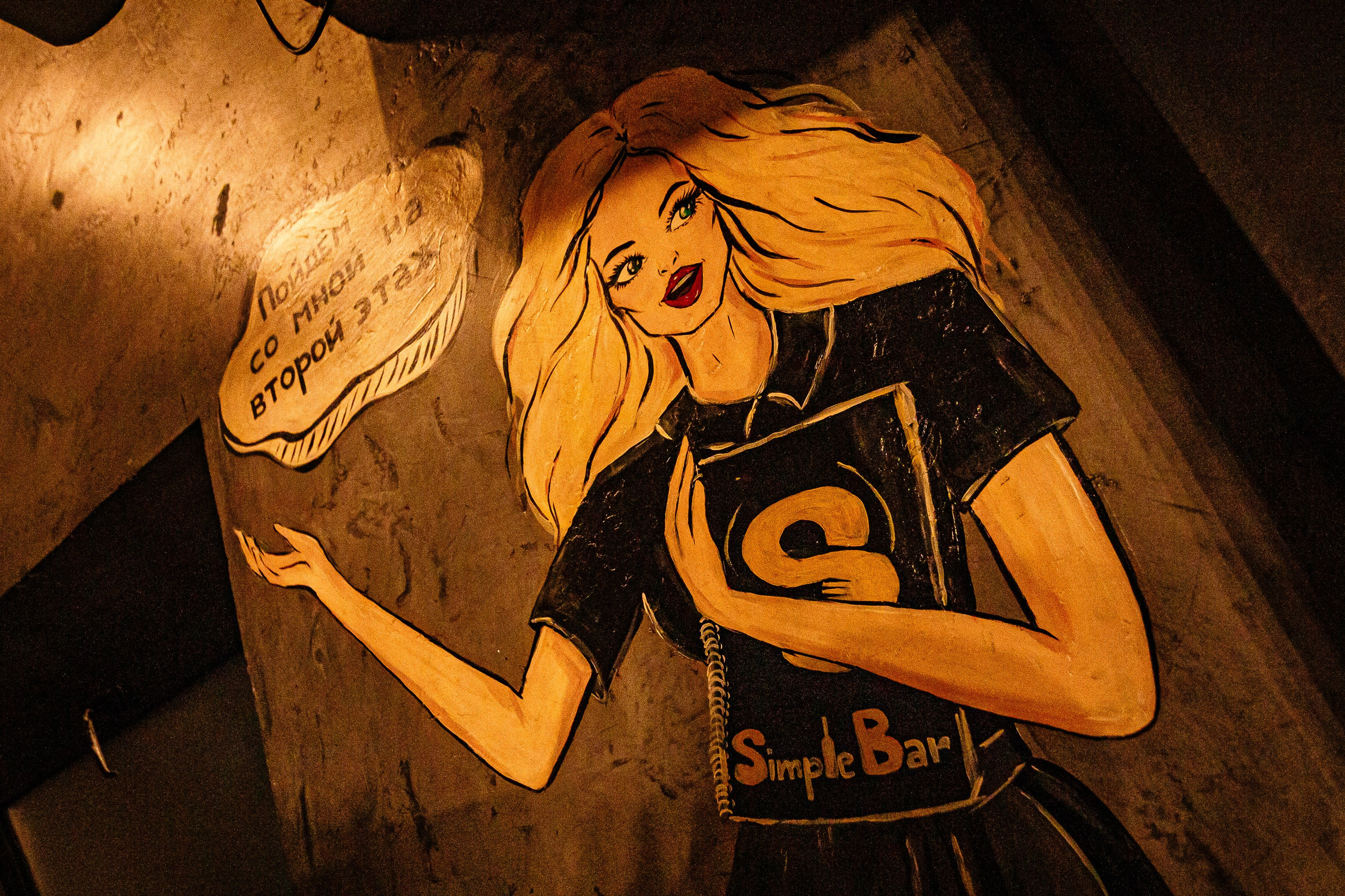 Simple Saturday_Simple Bar_Симферополь_21.12.2024. Аминов Руслан | Фотограф