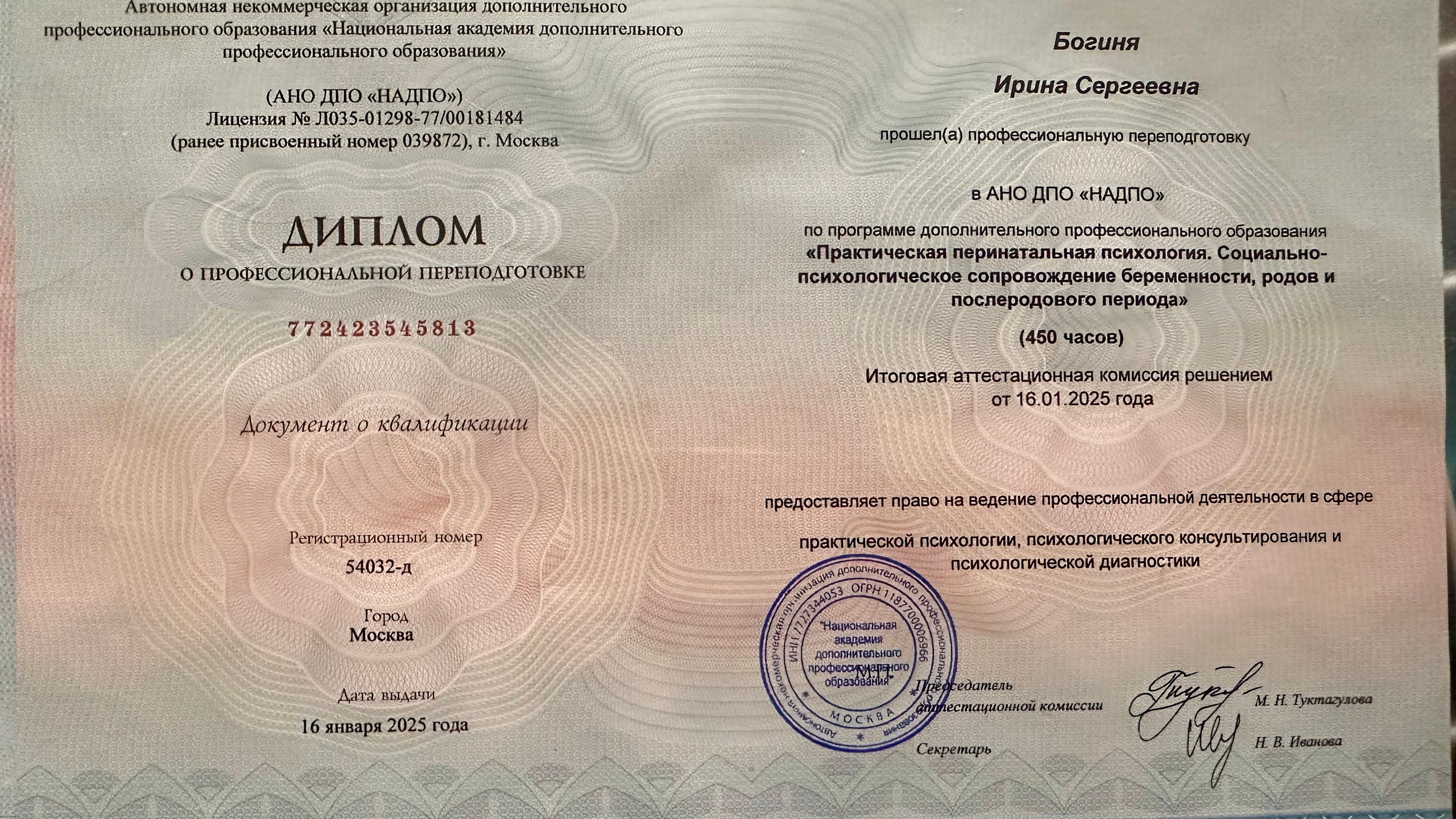 Дипломы и международные награды фотографа новорожденных Ирины Богини TOP 100 Best International