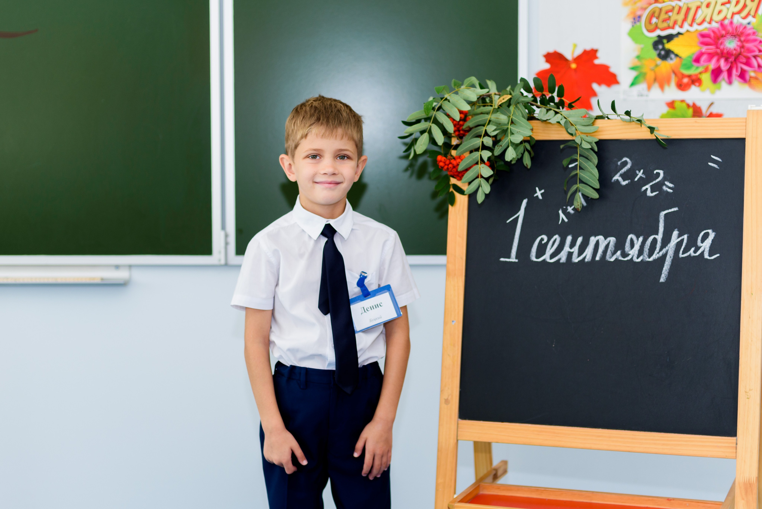 1-е сентября 2023. Фотограф Юлия Попова