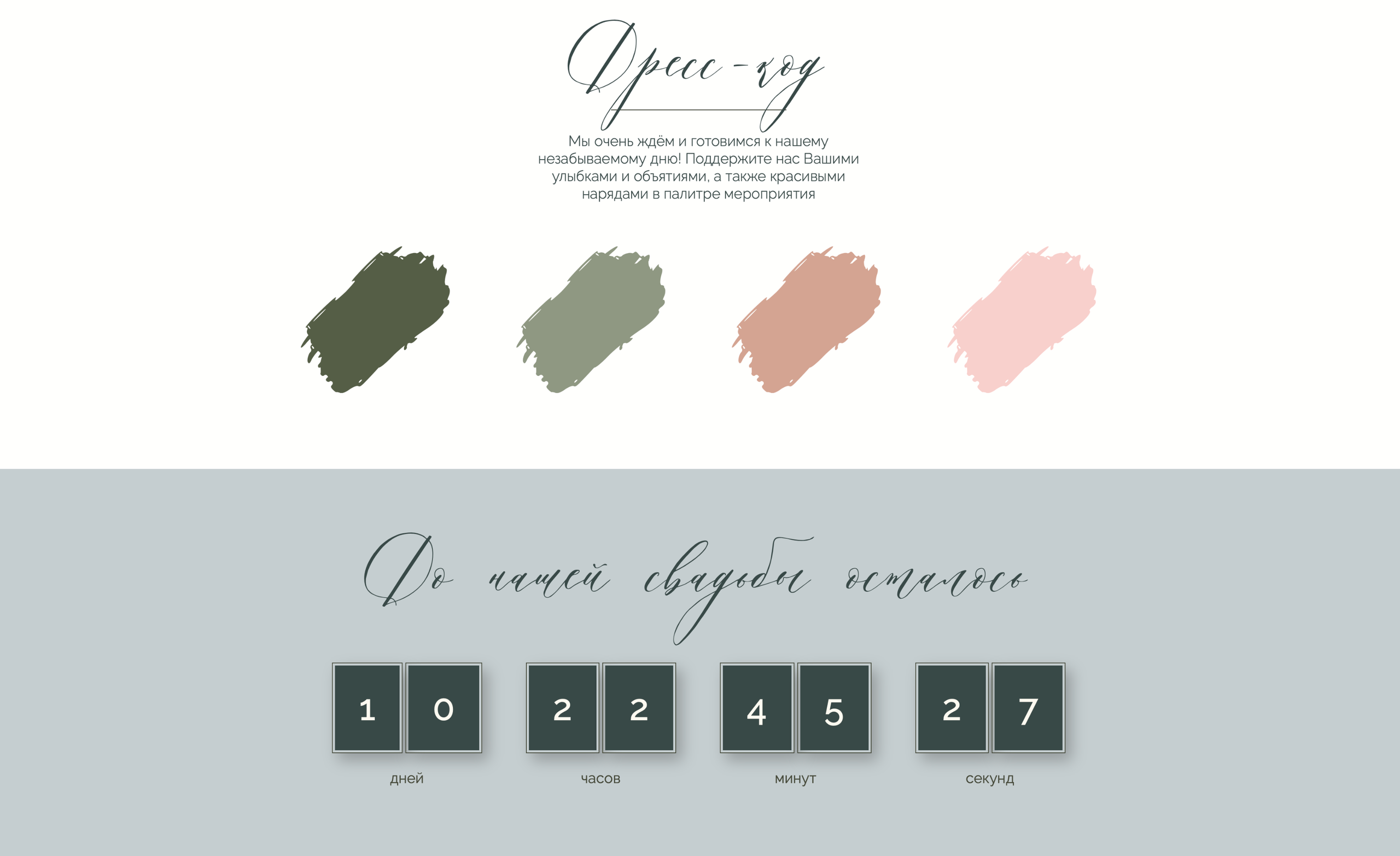 Пригласительная № 3. Phillion — Превращаем моменты в миллион воспоминаний!