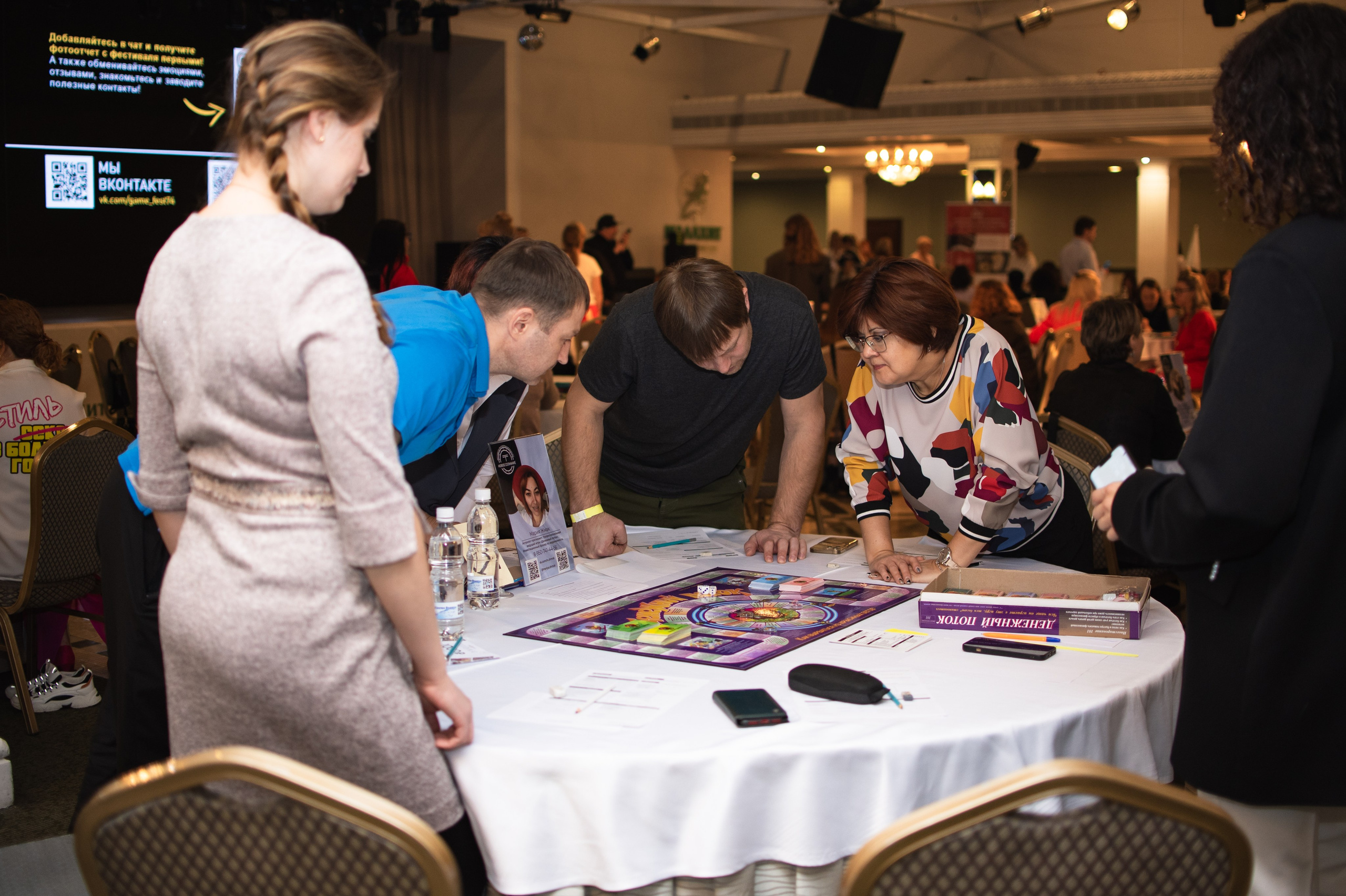 Трансформационные игры «Денежный поток». Фотограф Челябинск Екатерина Миниханова