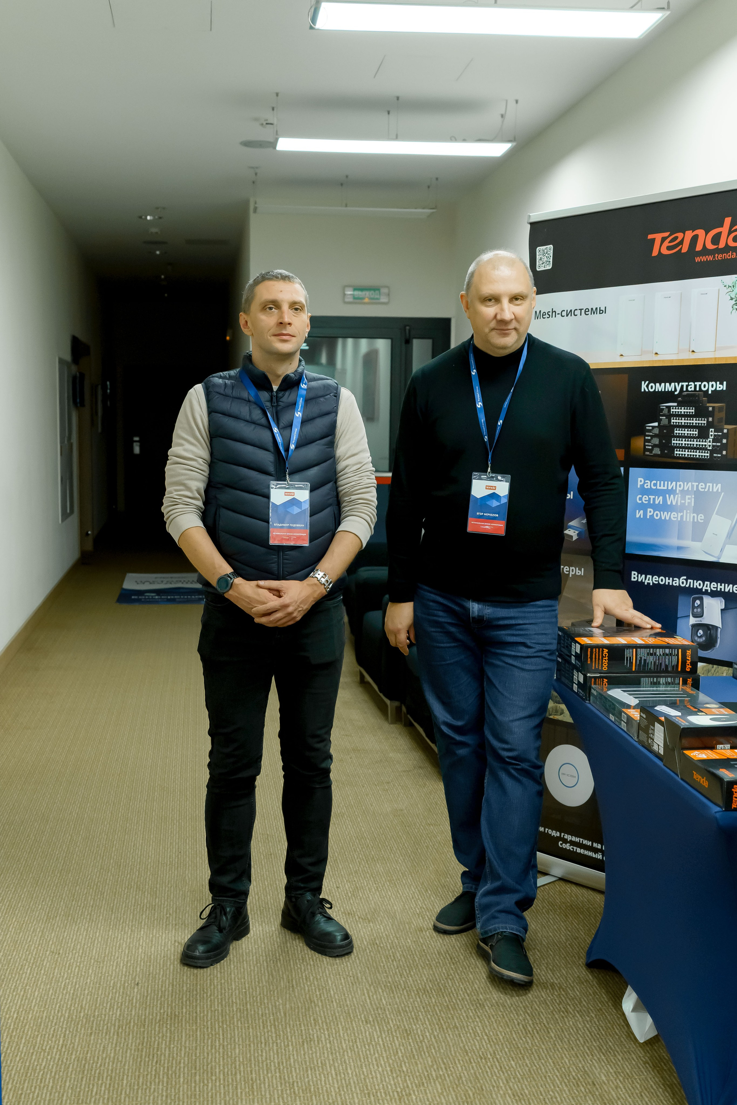 PartnersGroup конференция. Коммерческий фотограф|Детский фотограф в Самаре Плетнева Евгения