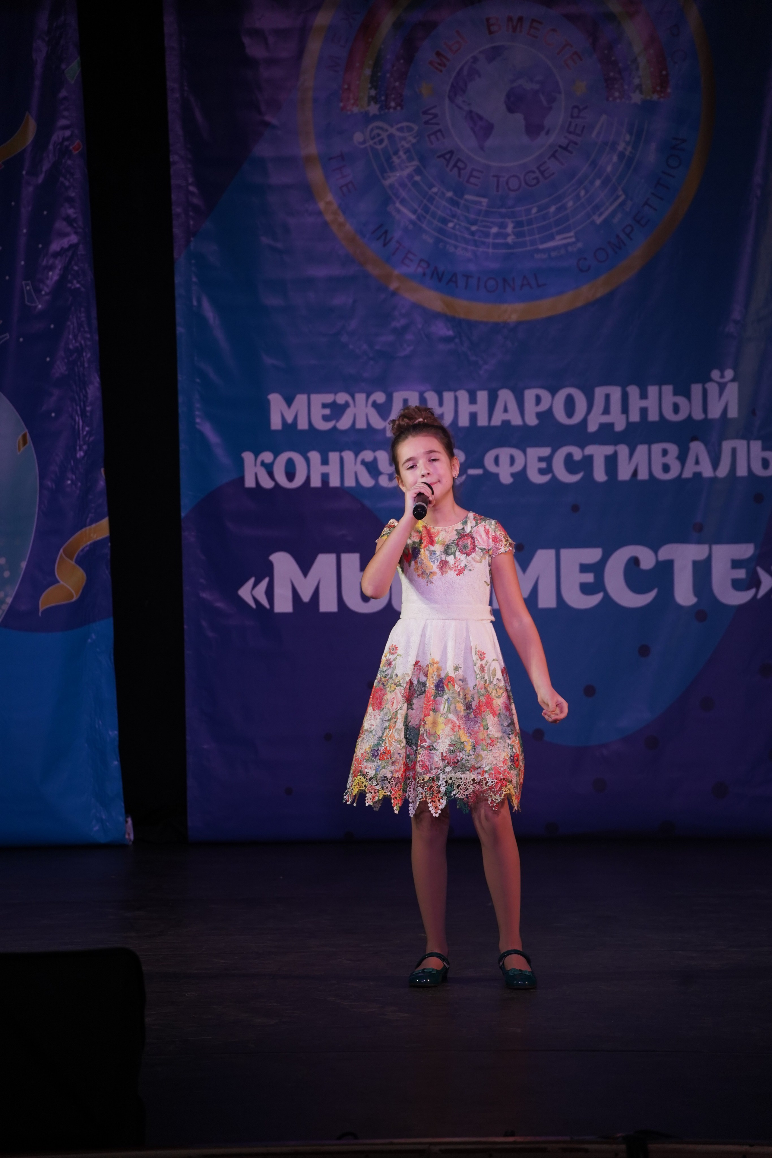 «МЫ ВМЕСТЕ» КОНЦЕРТ. Коммерческий фотограф|Детский фотограф в Самаре Плетнева Евгения