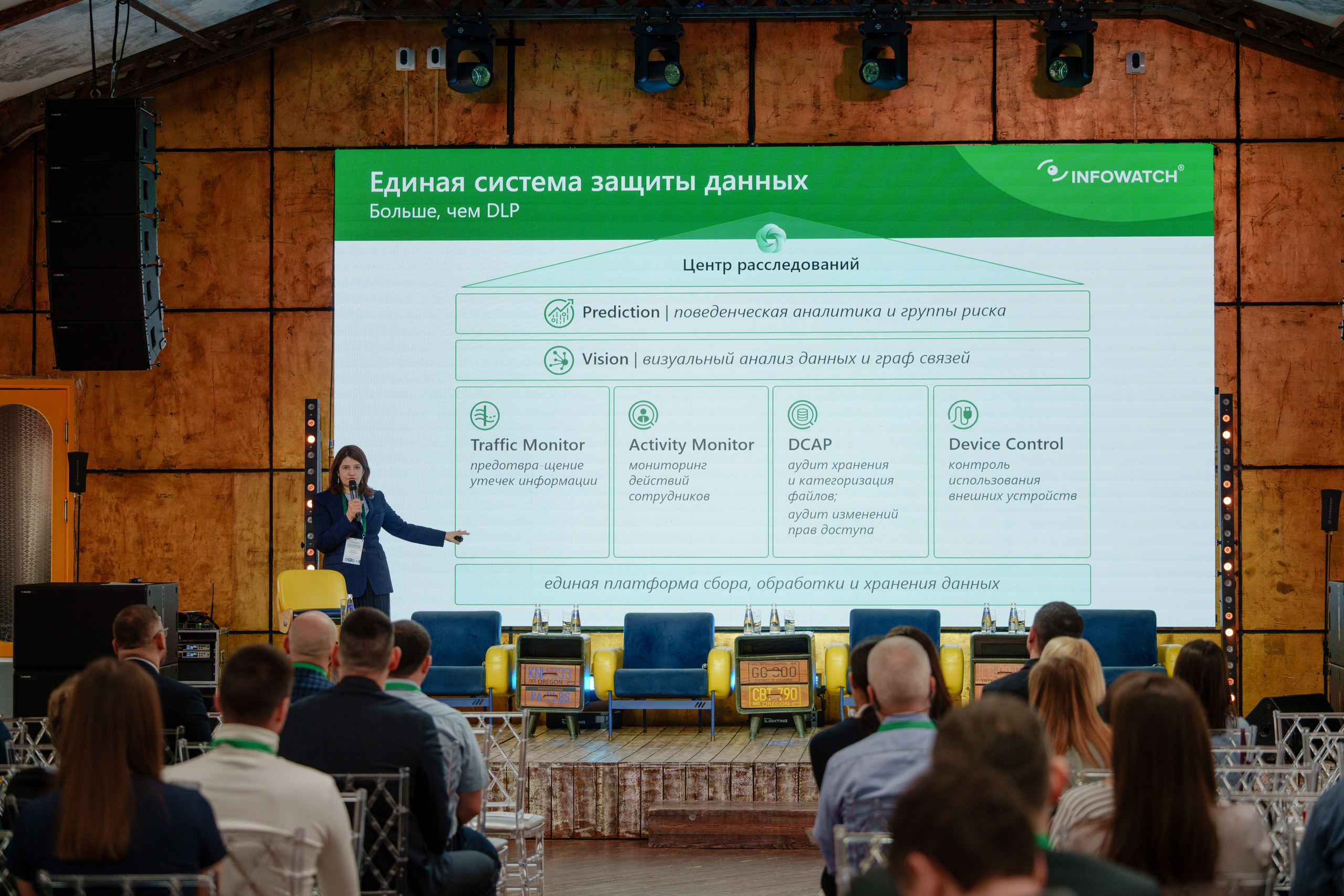 Партнерская конференция. Репортажный фотограф Москва Сергей Дружинин