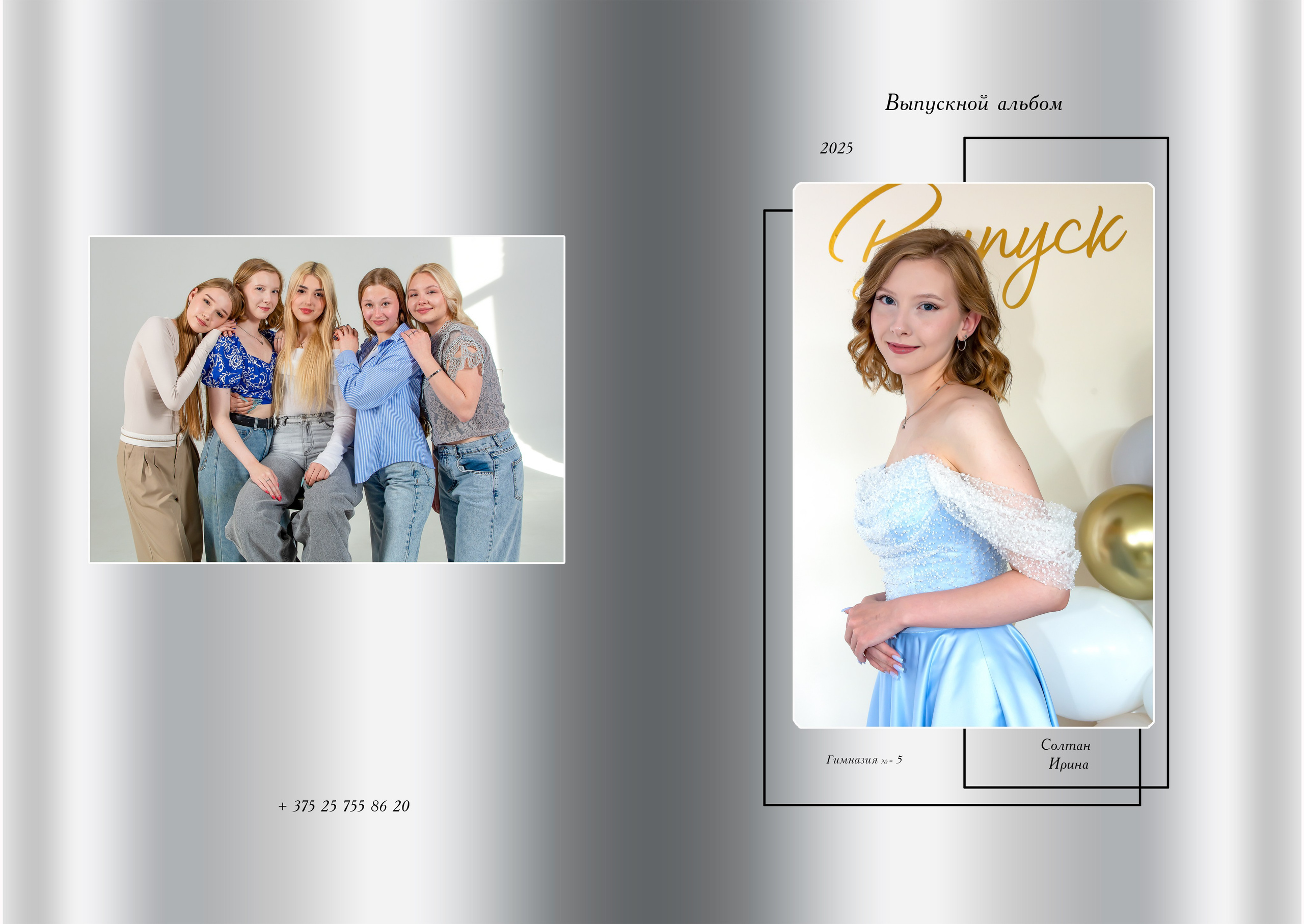 альбом 11 класс