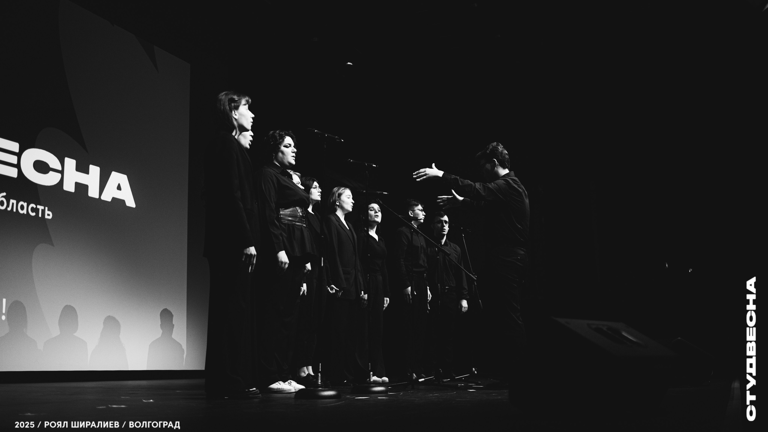 Студенческая весна | Регион | 2025. Royal Shirali