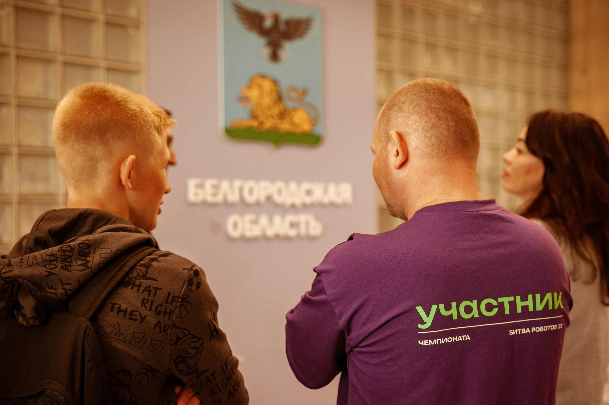 It траектория и робототехника. Фотограф Старый Оскол Мавлыга Мария