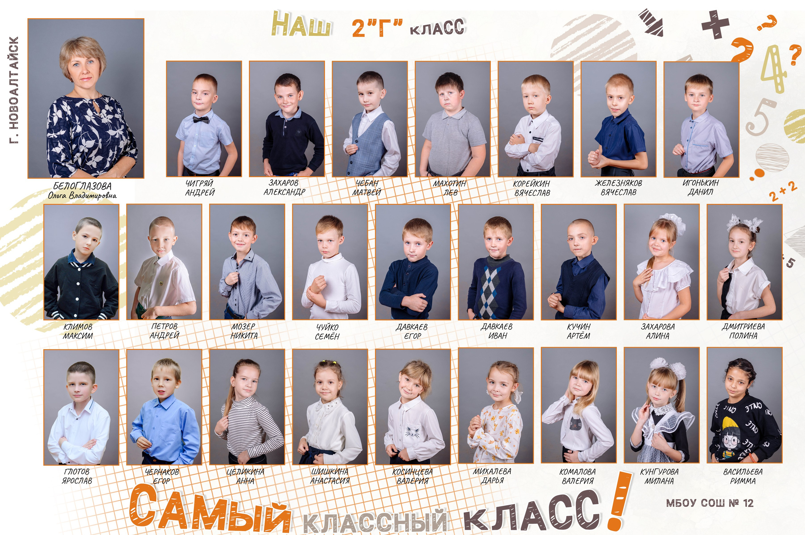 Виньетки школьные. Фотограф. Выпускные альбомы в Барнауле