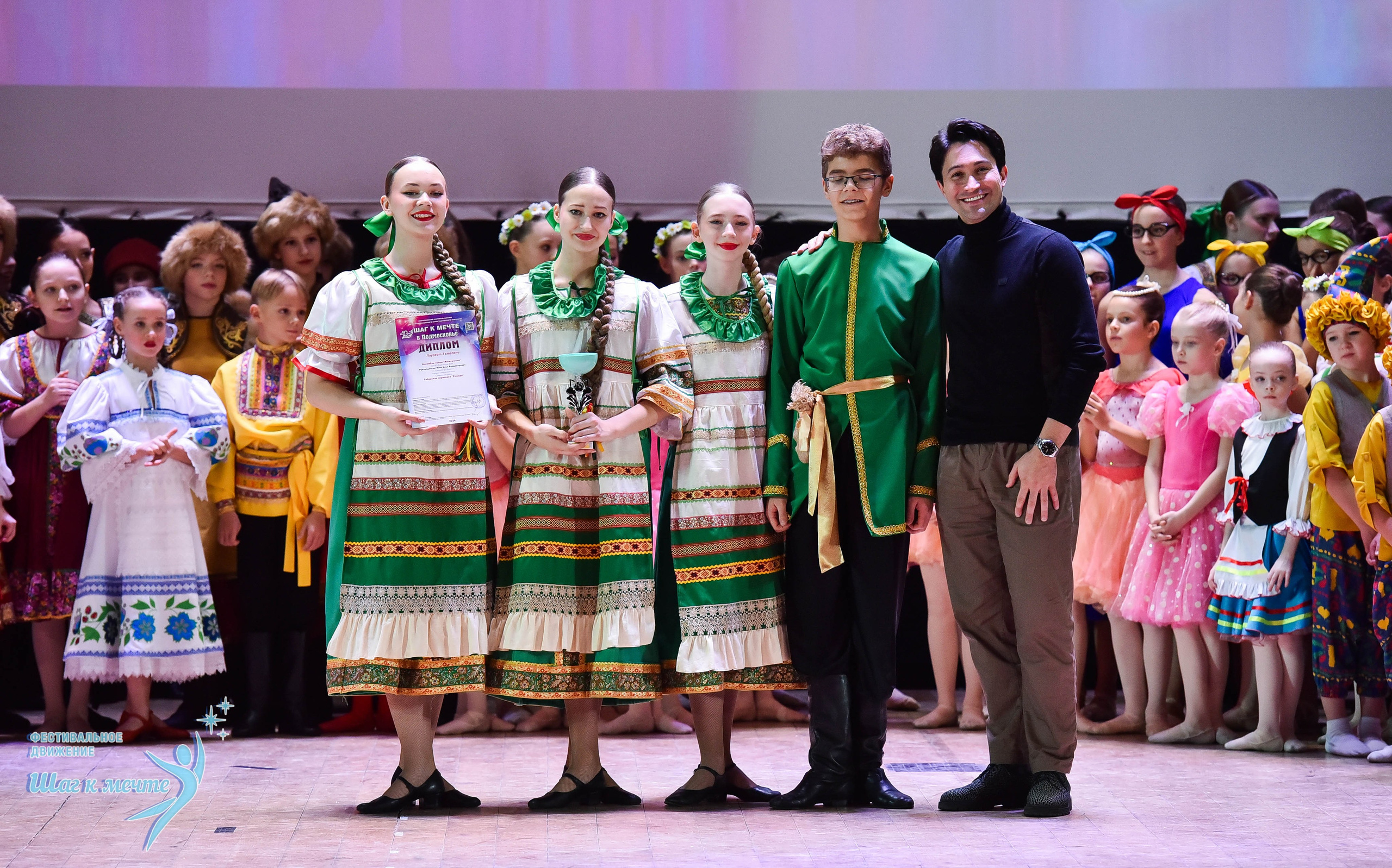 16.11.2024 Фестивальное движение «Шаг к мечте» Подмосковье. Медиастудия Фото Концепт