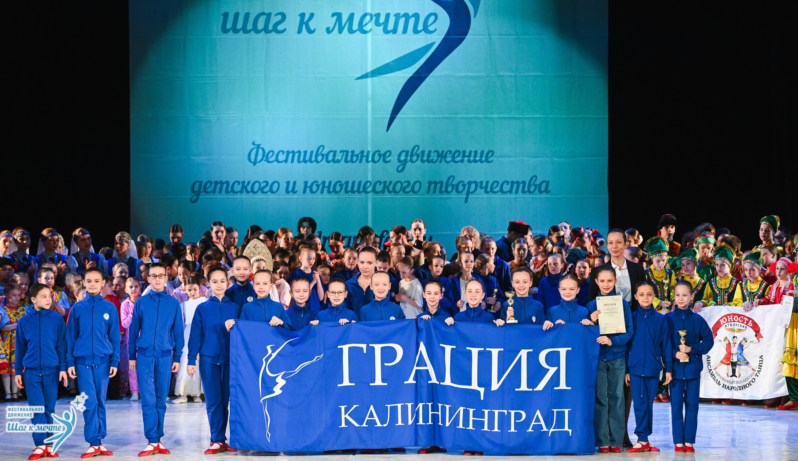 28.03.2026 Фестивальное движение «Шаг к мечте» г. Москва. Медиастудия Фото Концепт