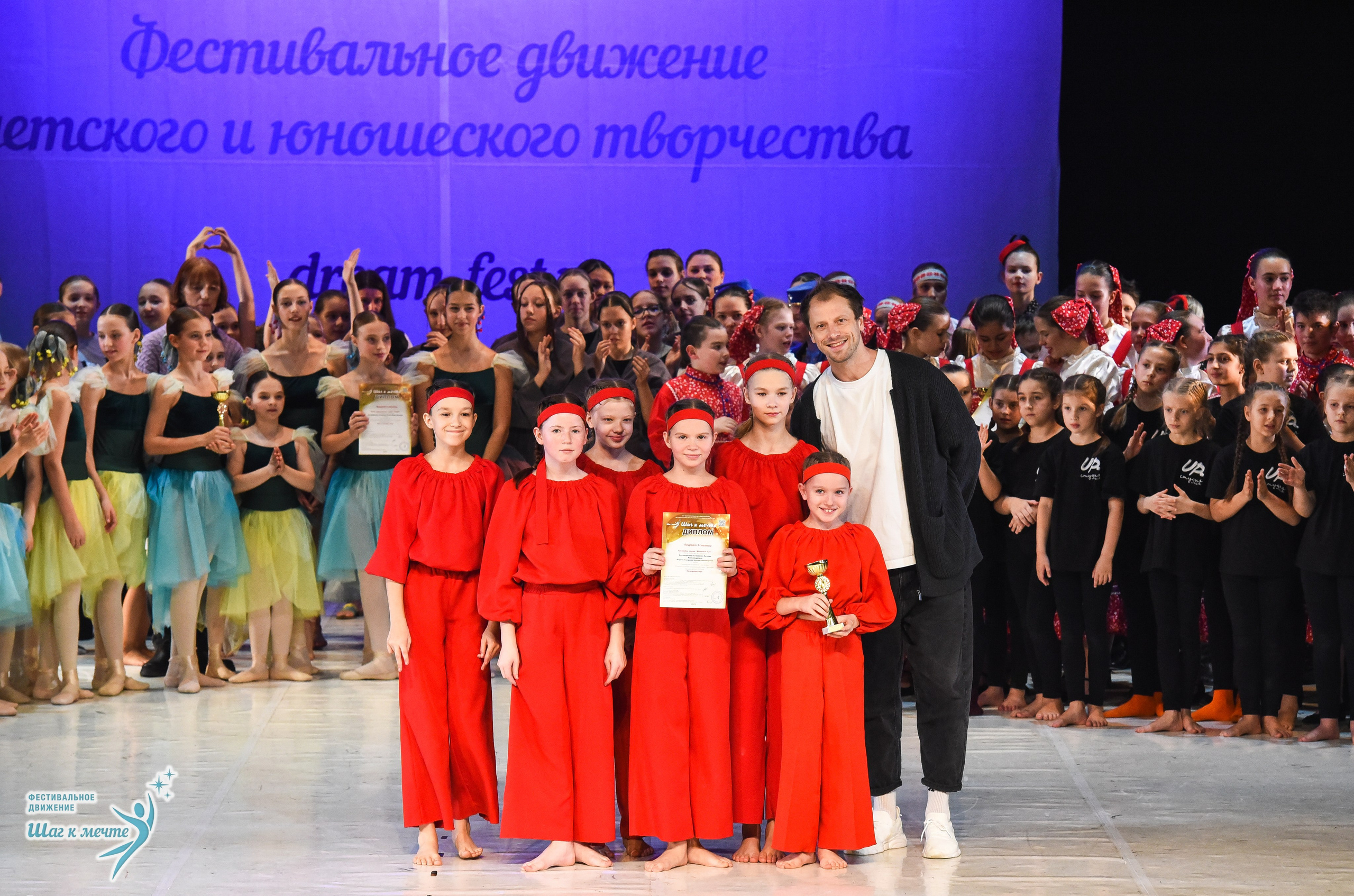 15.11.2025 Фестивальное движение «Шаг к мечте» г. Москва. Медиастудия Фото Концепт