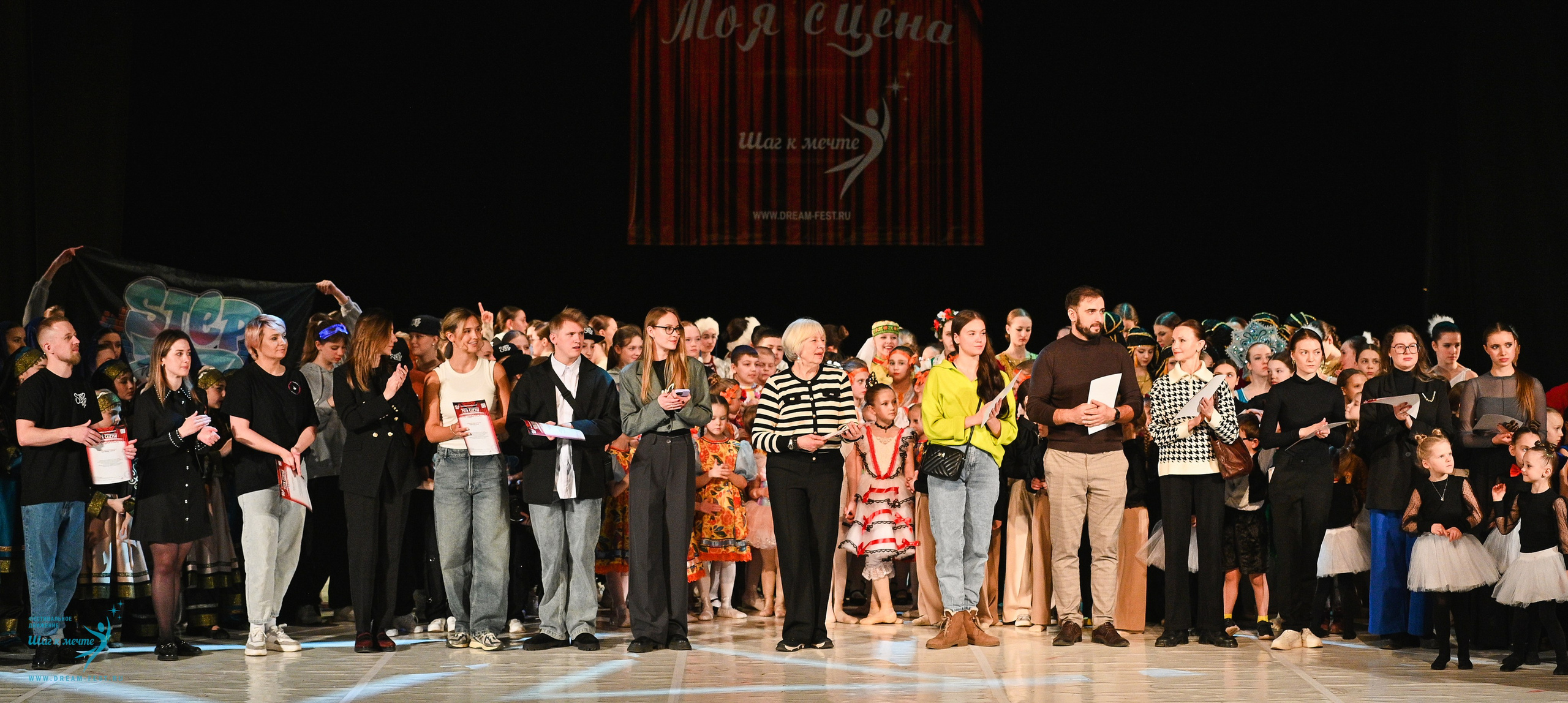 15.03.2025 «Моя Сцена» Фестивальное движение «Шаг к мечте» г. Москва. Медиастудия Фото Концепт