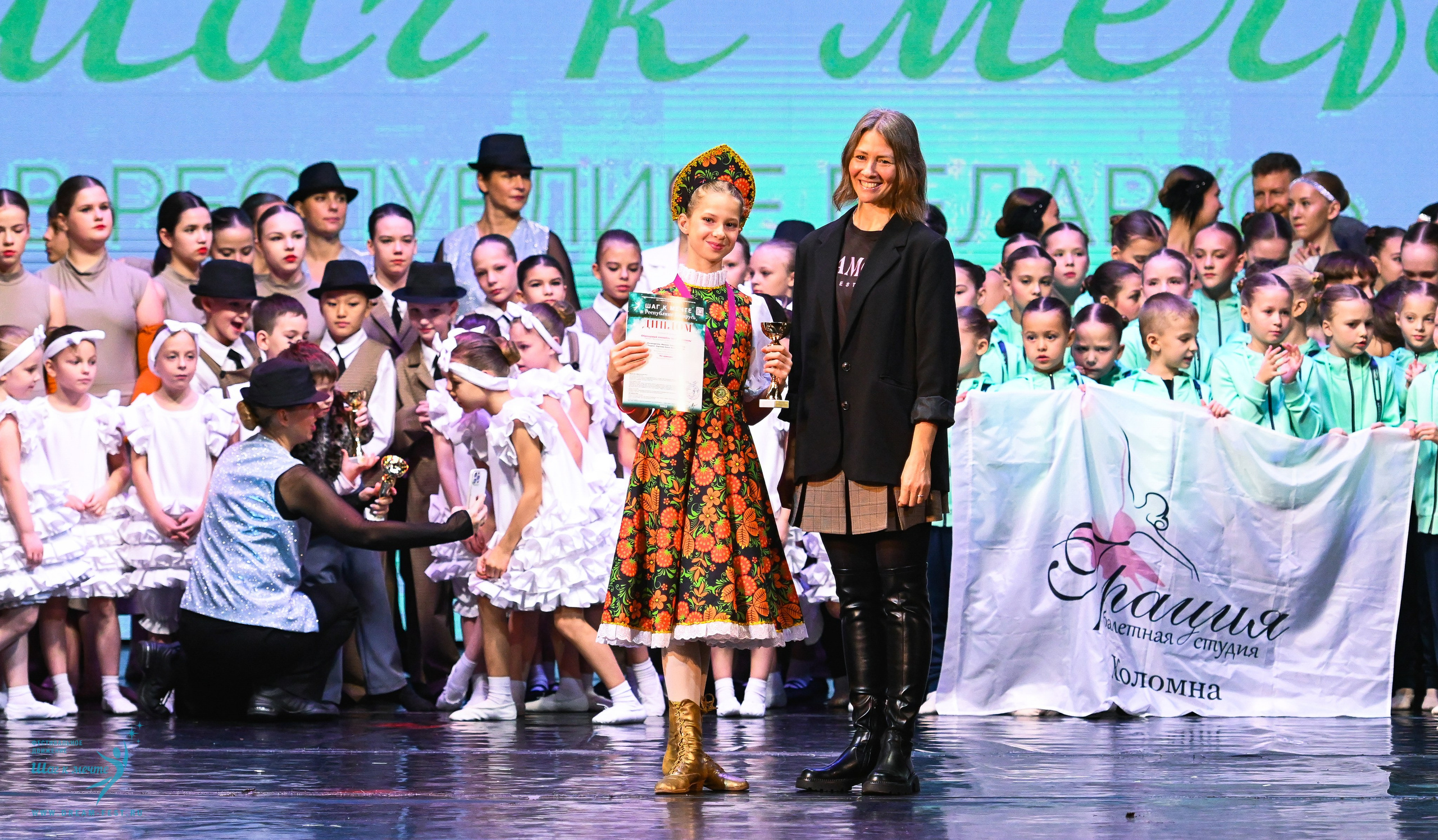 25.10.2025 Фестивальное движение «Шаг к мечте» г. Минск. Медиастудия Фото Концепт