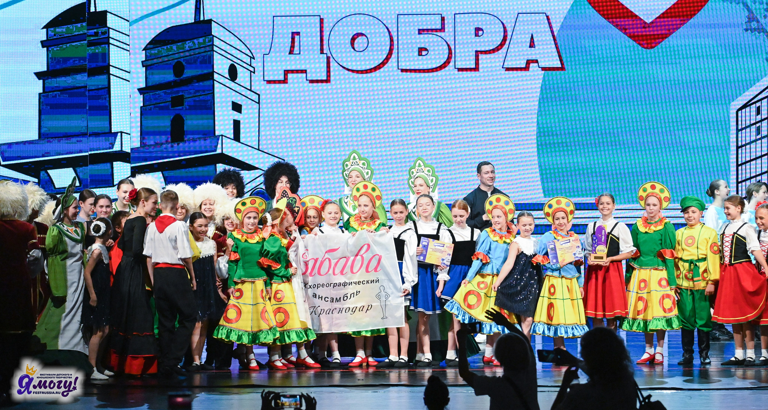 13.06.2025 «Я МОГУ!» XX Международный фестиваль-конкурс «Союз Добра» г. Минск. Медиастудия Фото Концепт