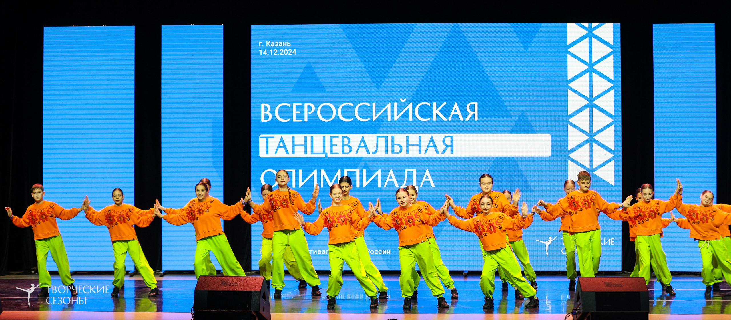 14.11.2024 «Всероссийская танцевальная олимпиада» г. Казань. Медиастудия Фото Концепт