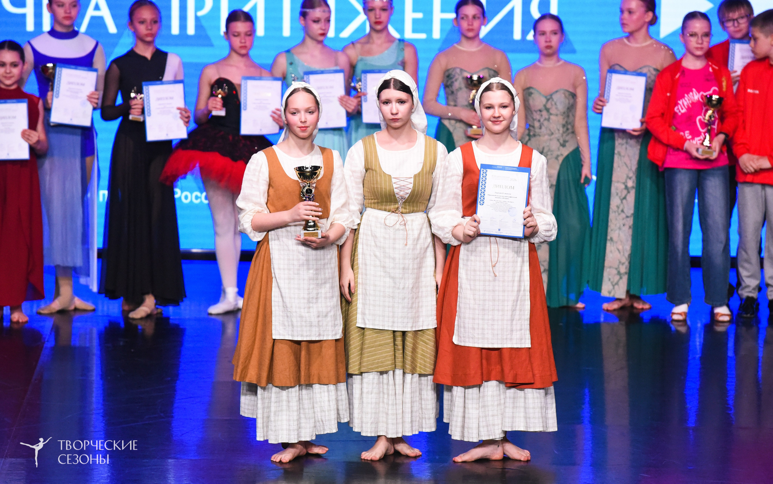 25.04.2026 III Всероссийский хореографический конкурс «Точка притяжения» г. Санкт-Петербург. Медиастудия Фото Концепт