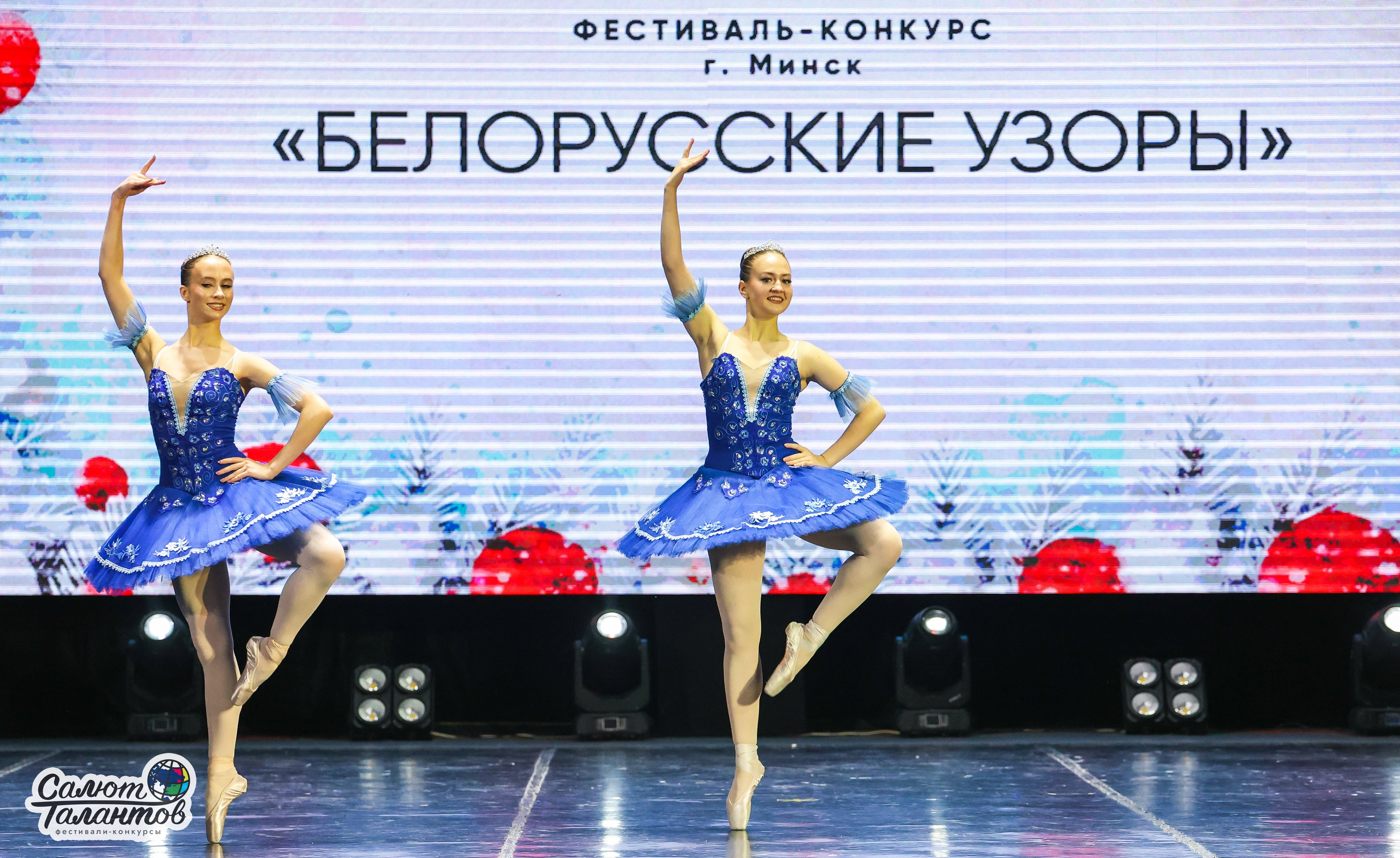 10.01.2026 «Салют Талантов» 31-й фестиваль-конкурс «Белорусские узоры» г. Минск. Медиастудия Фото Концепт