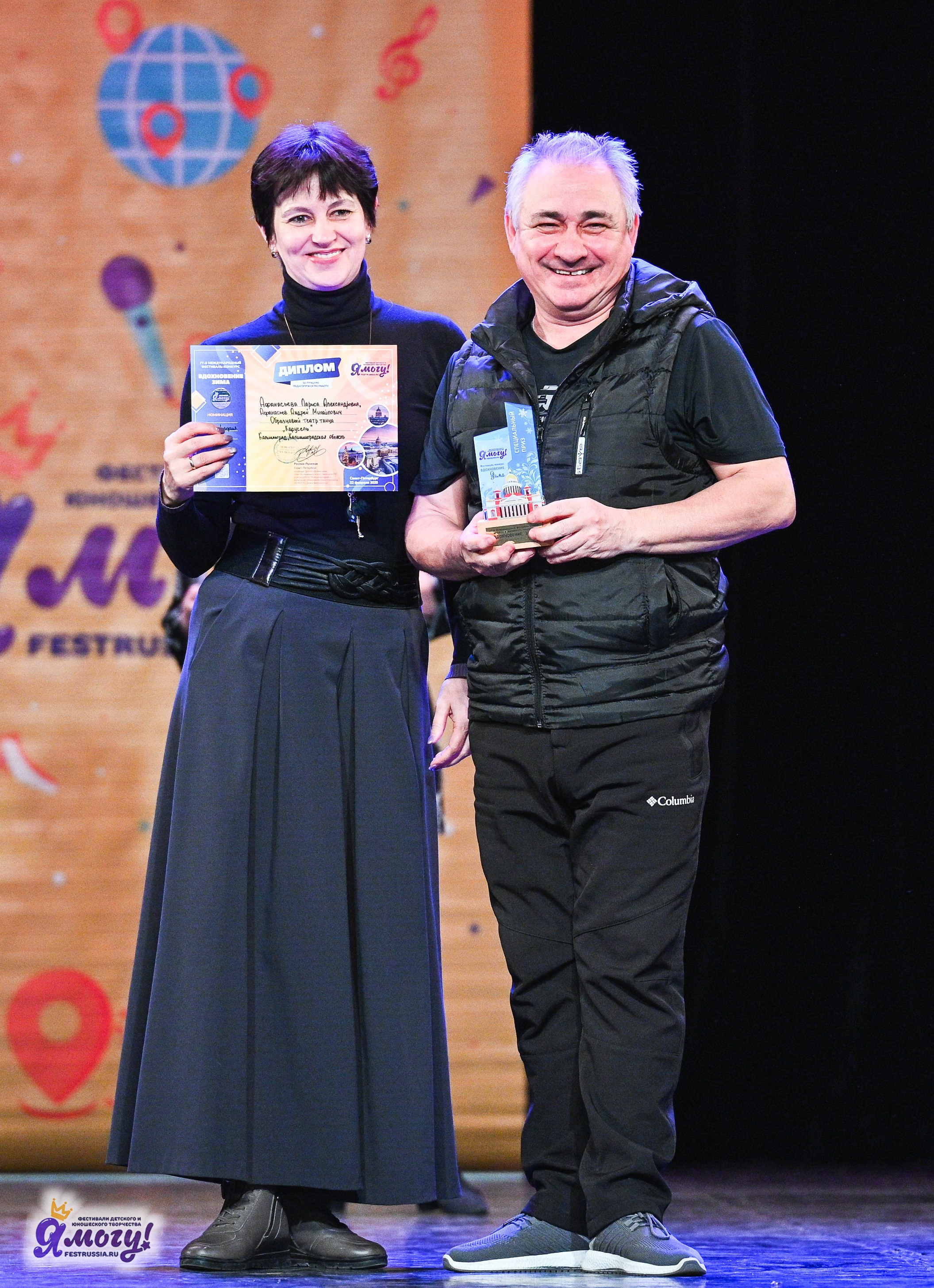 22.02.2025 «Я МОГУ!» Международный фестиваль-конкурс «Вдохновение. Зима» г. Санкт-Петербург. Медиастудия Фото Концепт