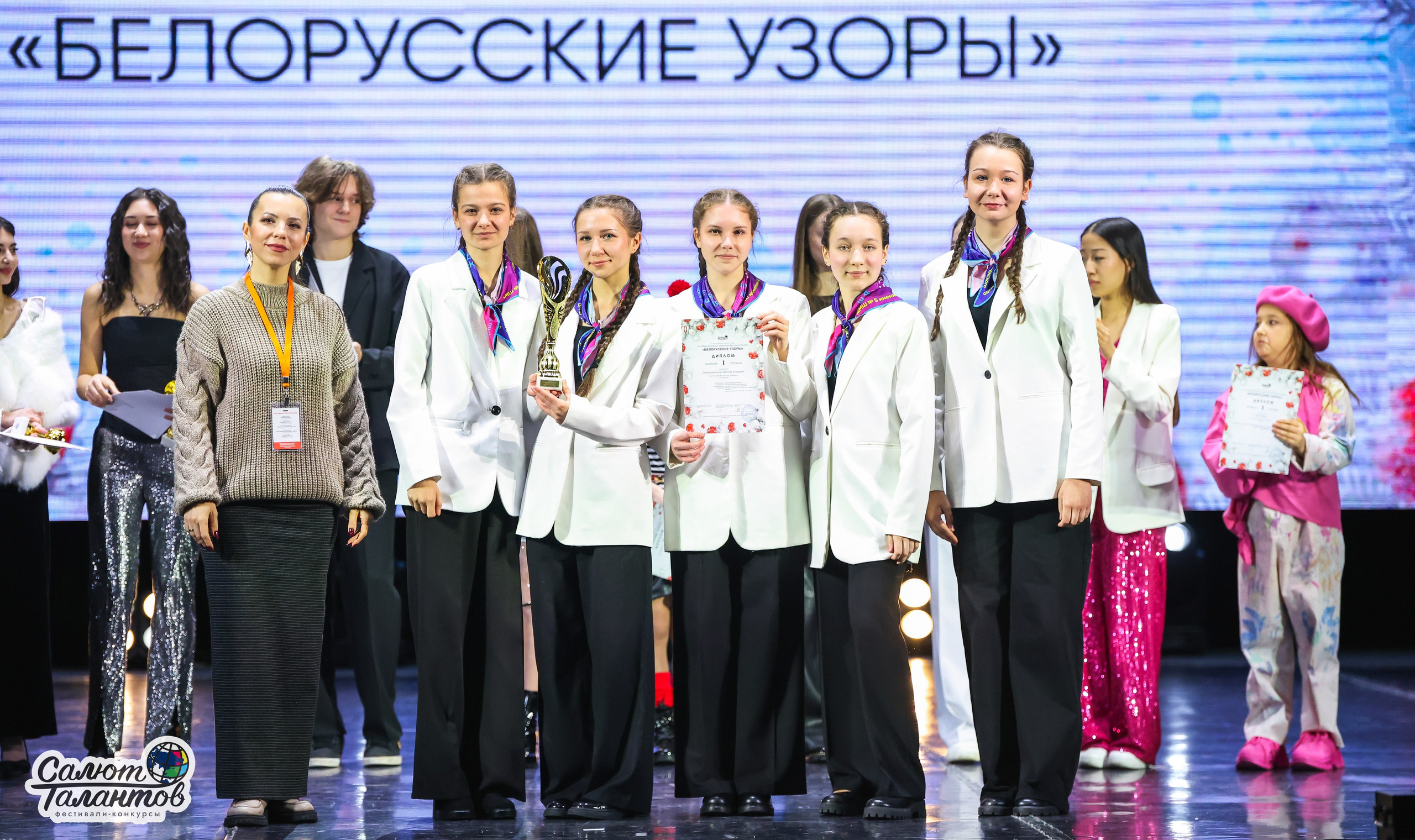 10.01.2026 «Салют Талантов» 31-й фестиваль-конкурс «Белорусские узоры» г. Минск. Медиастудия Фото Концепт