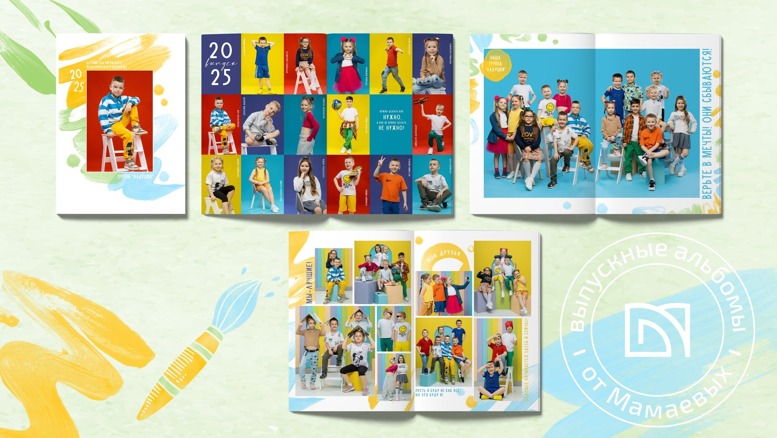 Выпускные альбомы от Мамаевых, город Киров