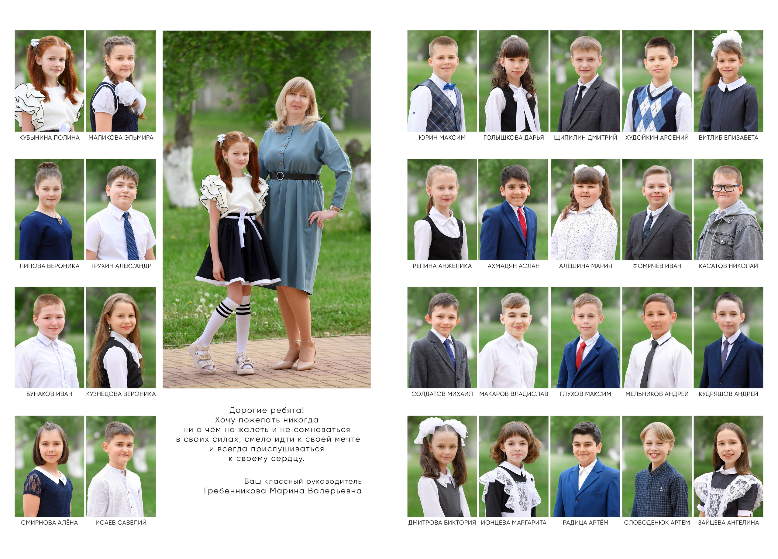 Начальная школа. Римма Гусакова. Выпускные фотокниги. Детские и семейные фотосессии