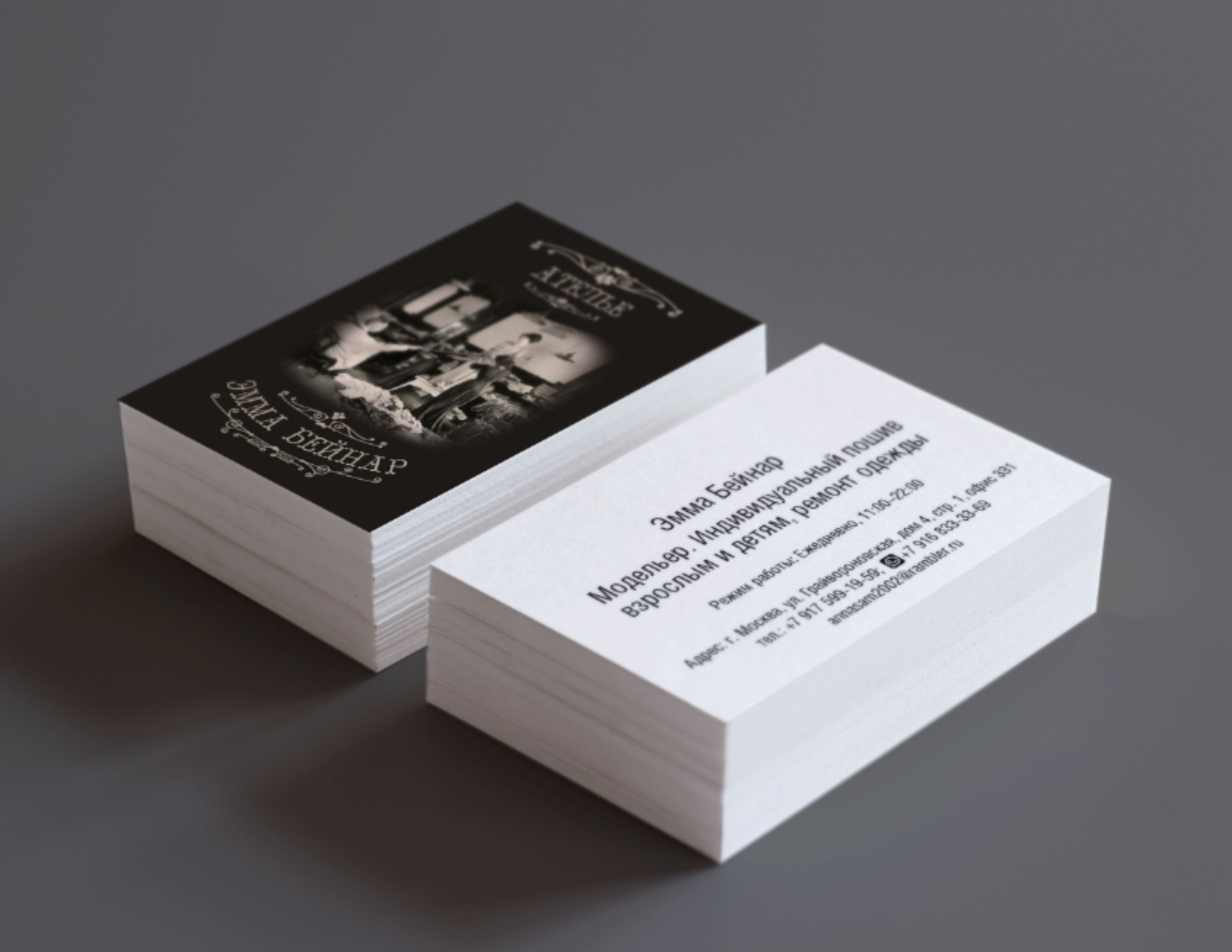 Визитки. Фотограф и дизайнер в Москве Екатерина Лобачева