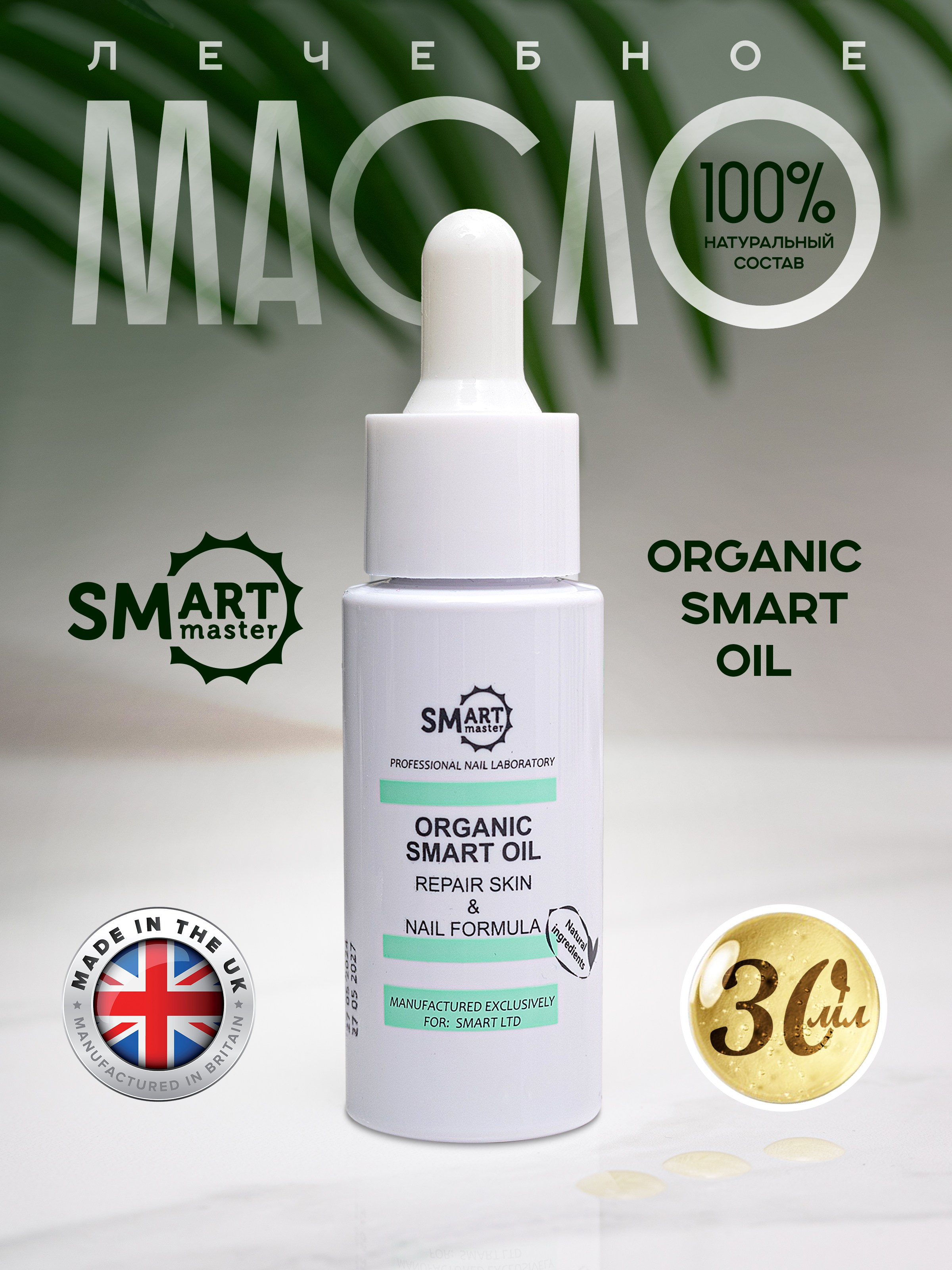 Инфографика с изображением масла 