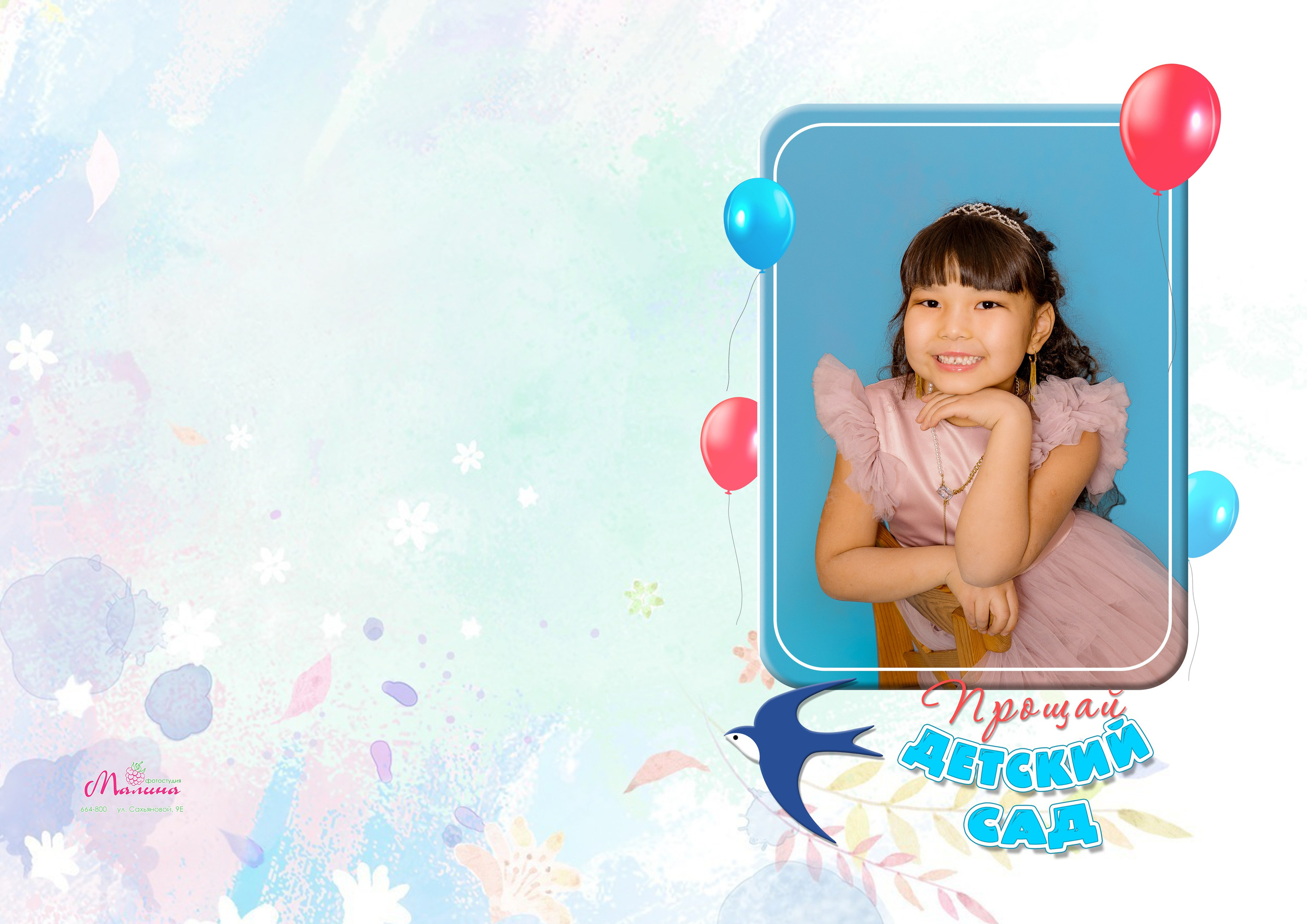 Выпускные альбомы детский сад. Фотостудия Малина в городе Улан-Удэ. Фотограф Ирина Жарникова