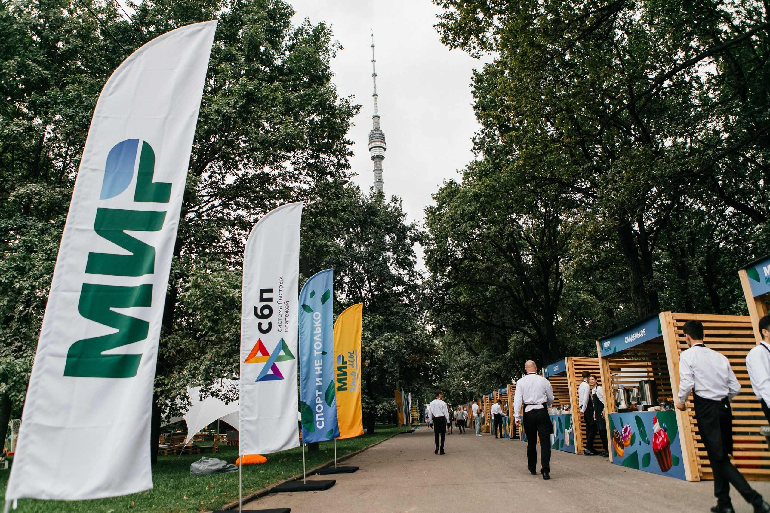 МИР событие на 1200 человек. Фотограф в Москве Дмитрий Жарков