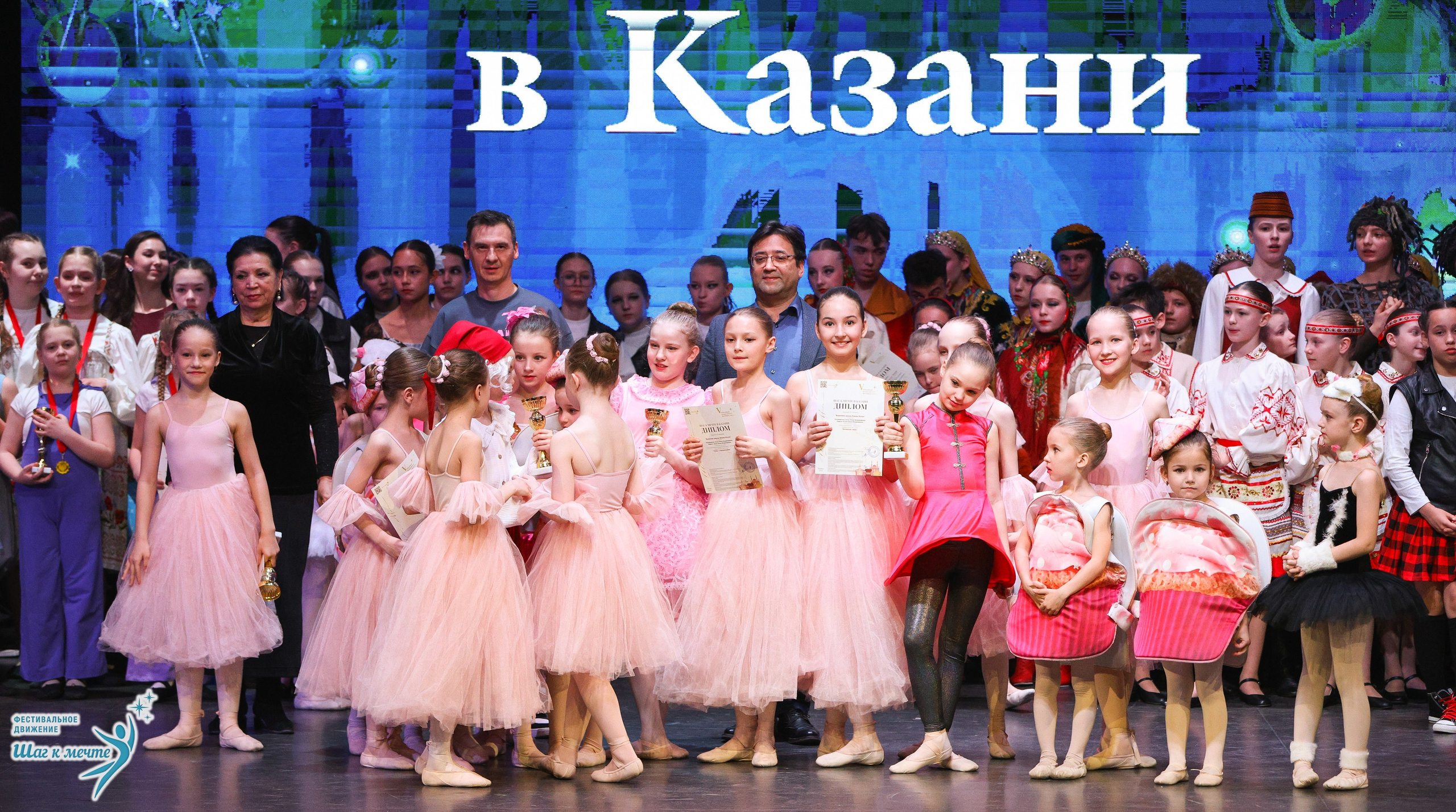 04.04.2026 Фестивальное движение «Шаг к мечте» г. Казань. Медиастудия Фото Концепт