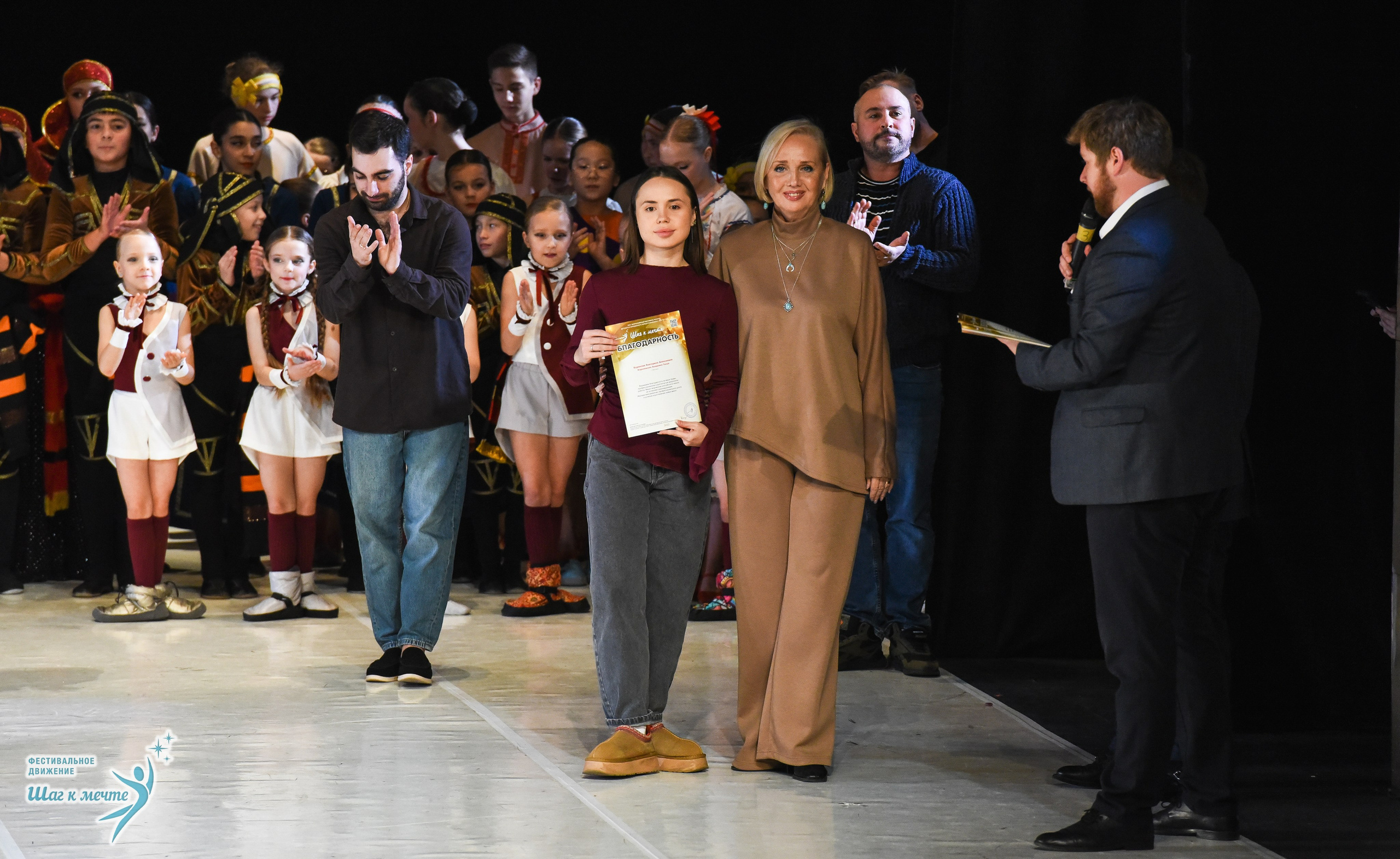 15.11.2025 Фестивальное движение «Шаг к мечте» г. Москва. Медиастудия Фото Концепт