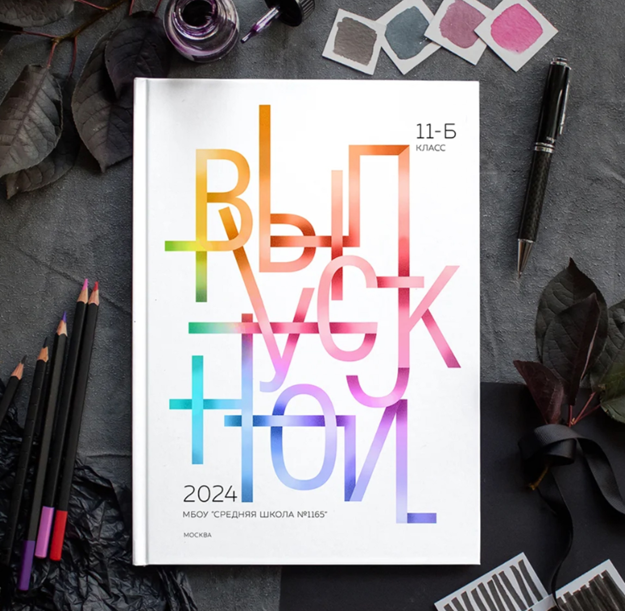 Обложка «Выпускной крючочки»