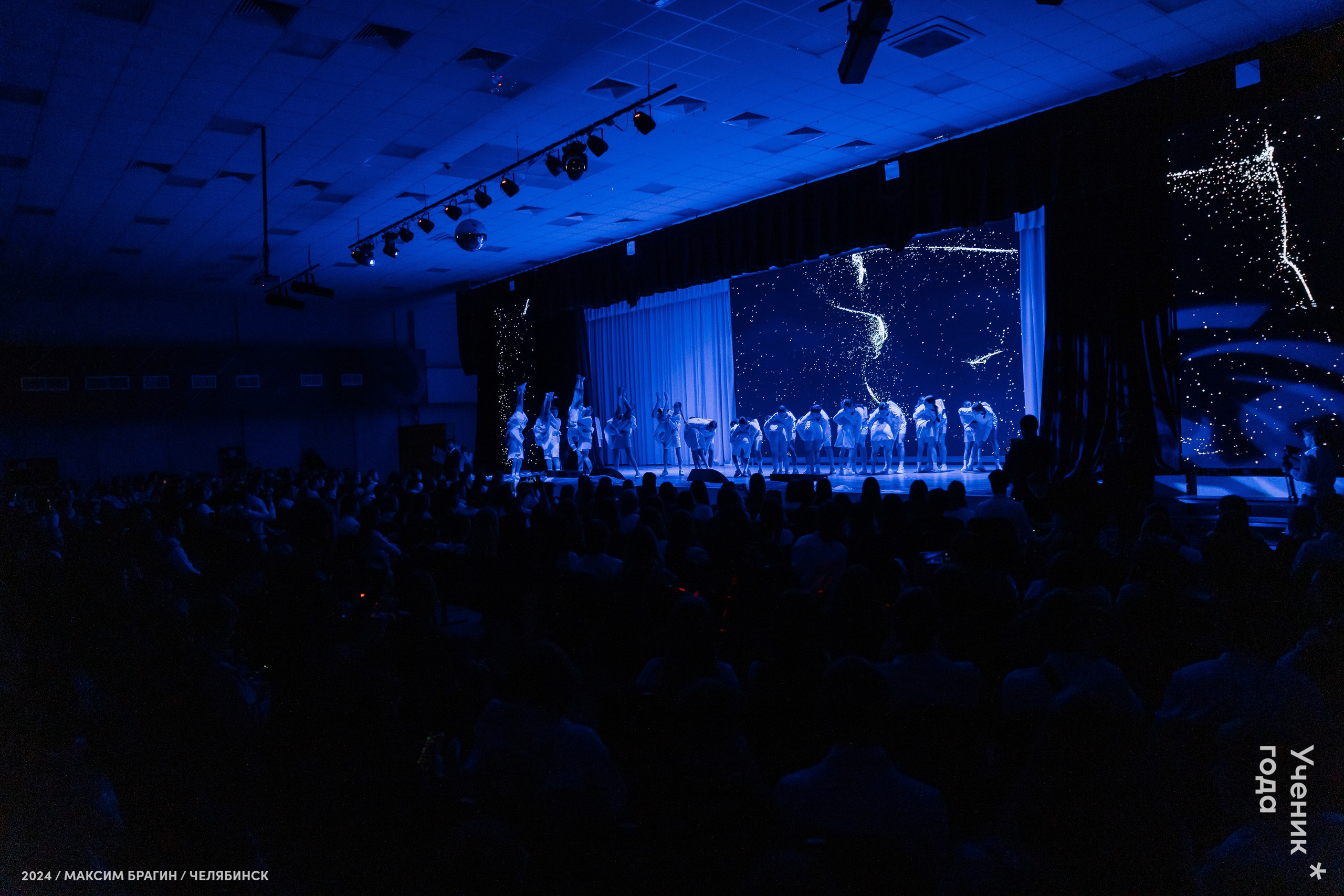 Всероссийский конкурс «Ученик года 2024». Репортажный фотограф Макс Брагин