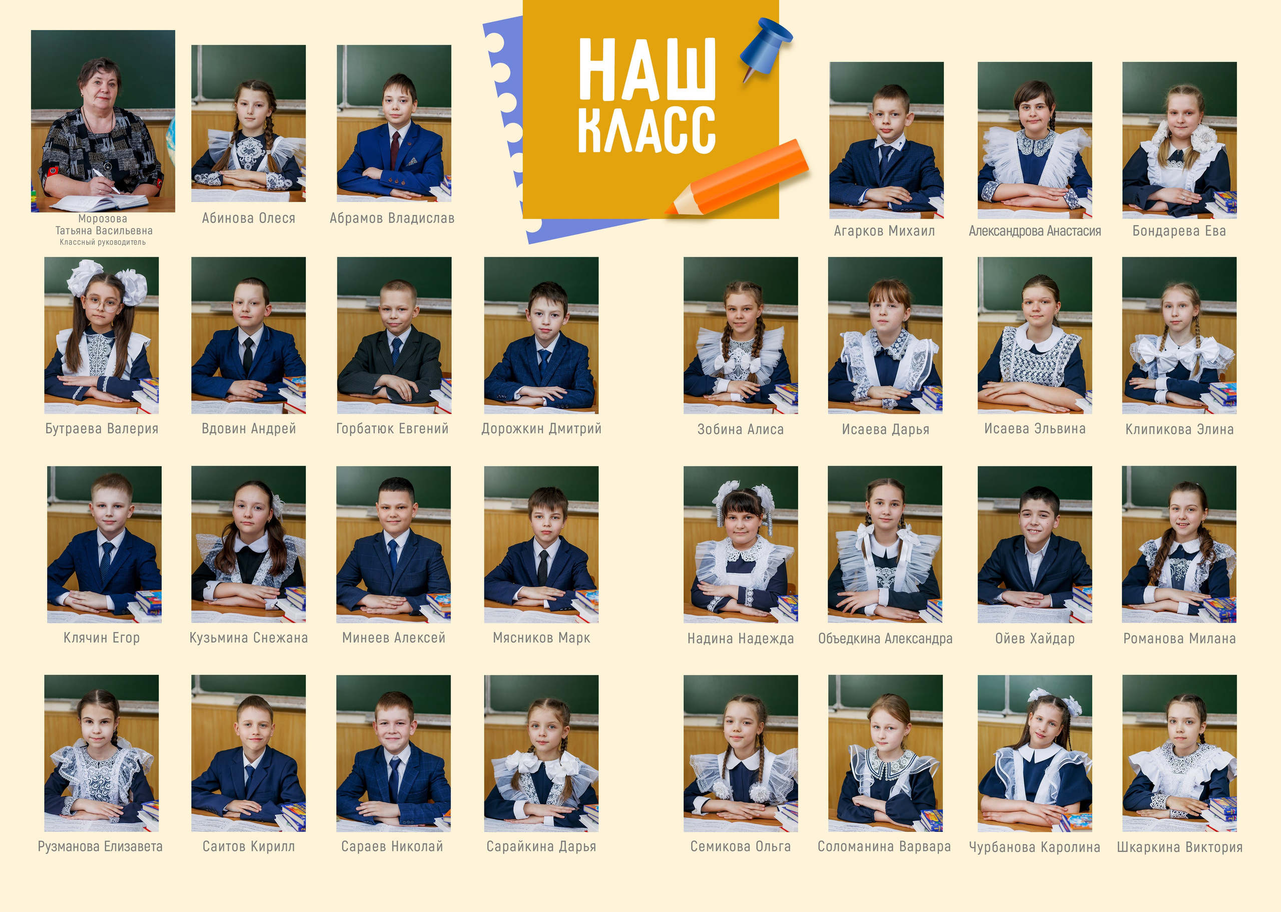 1-4 классы. Фотограф Саранск Екатерина Жукова