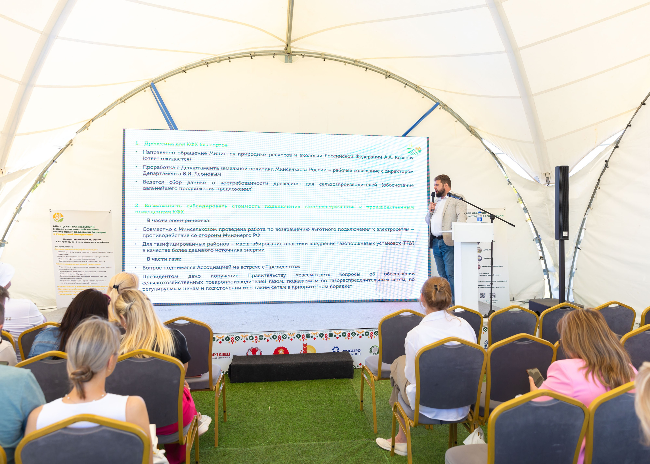 ДЕЛОВЫЕ МЕРОПРИЯТИЯ. ФОТОГРАФ ВИНОГРАДОВА ДАРЬЯ