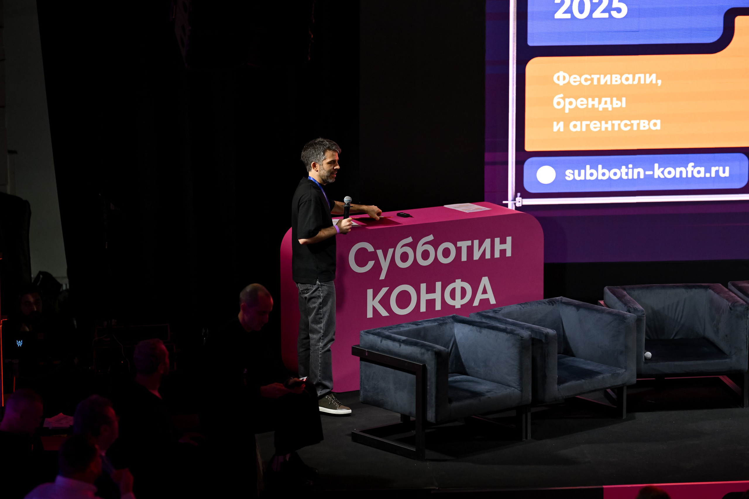 Субботин КОНФА 2025. Портфолио