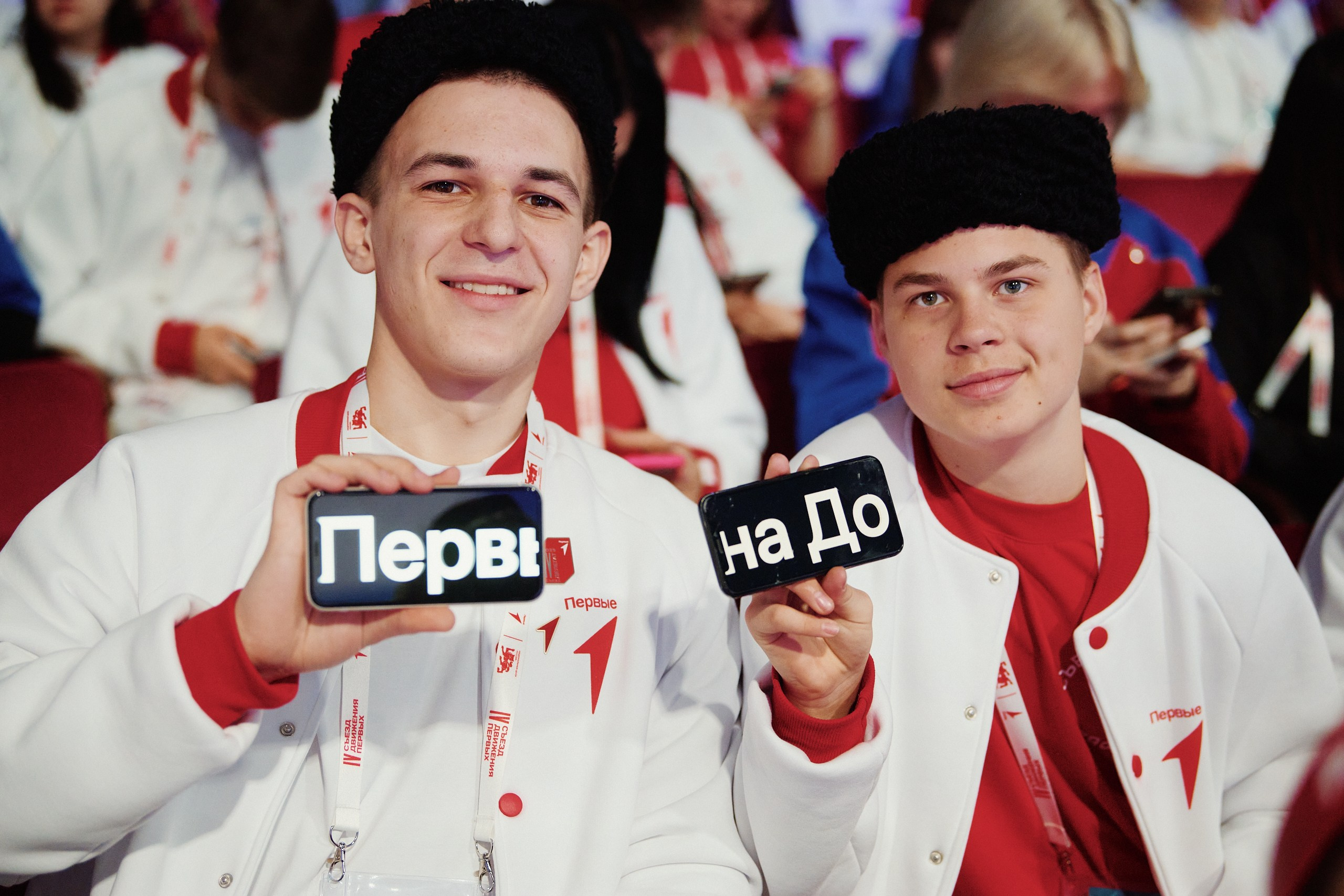 4 Съезд Движения Первых. Репортажная съемка в Москве