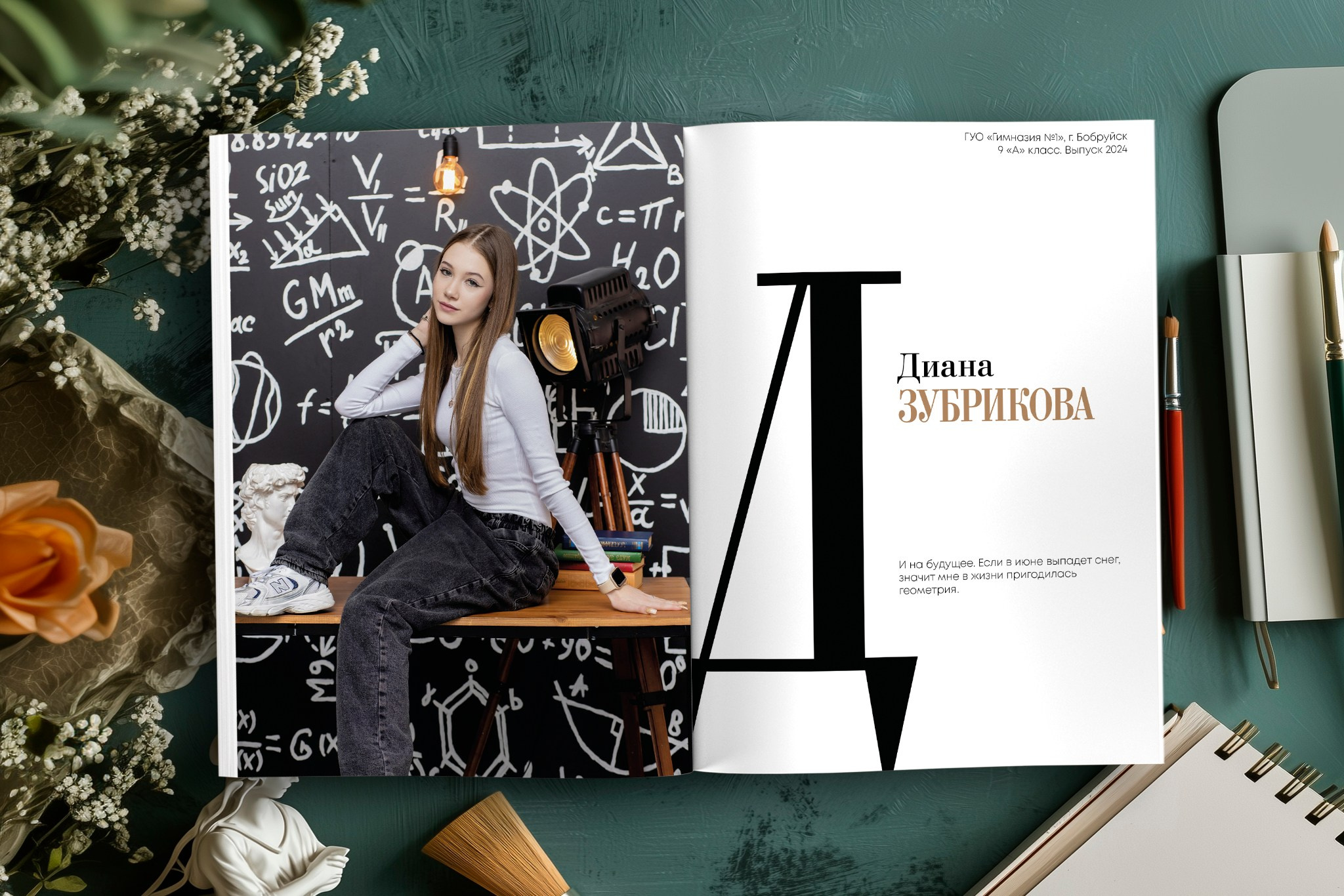 School. Выпускные альбомы Беларусь