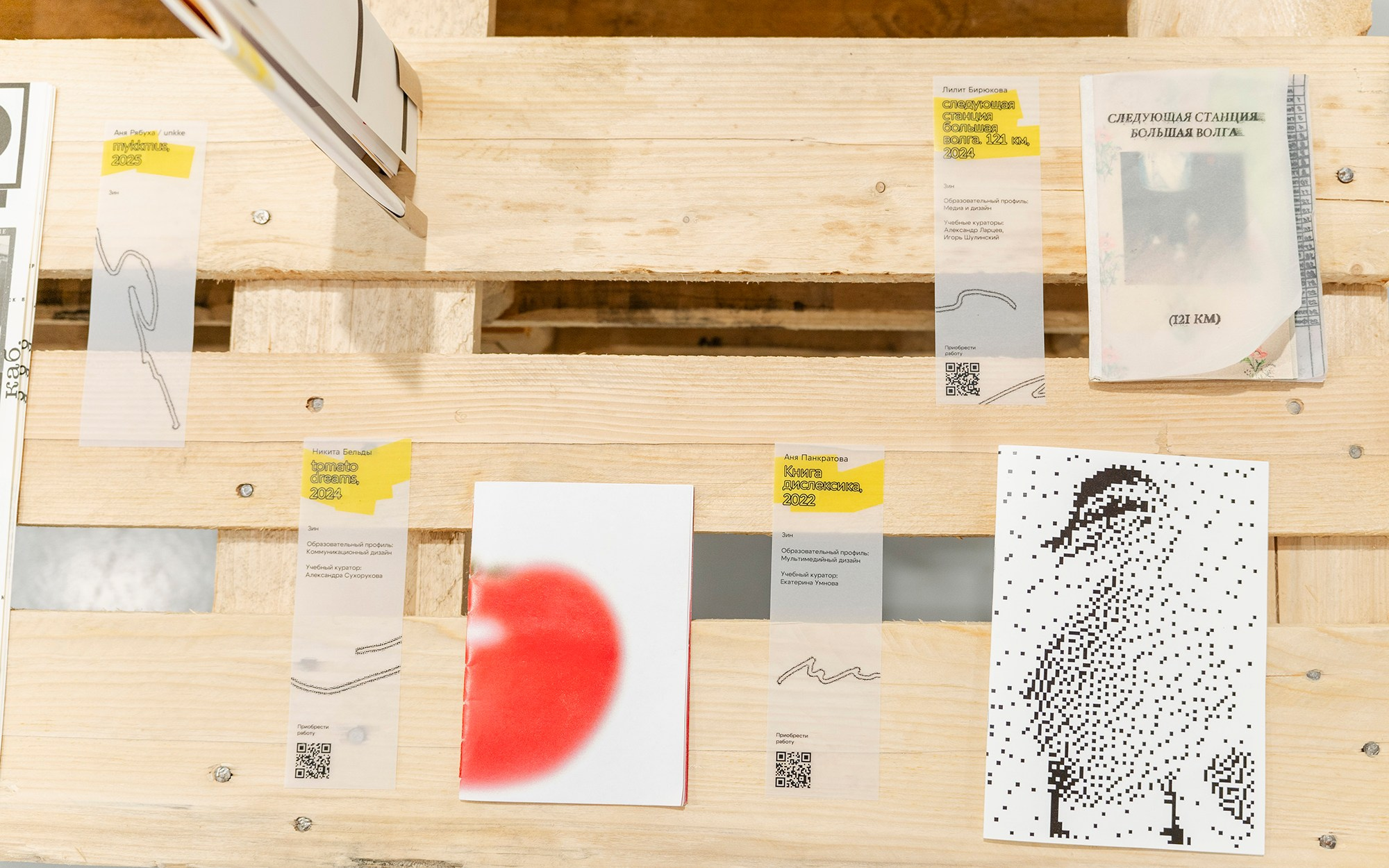 Зин-культура. Илья Крончев-Иванов