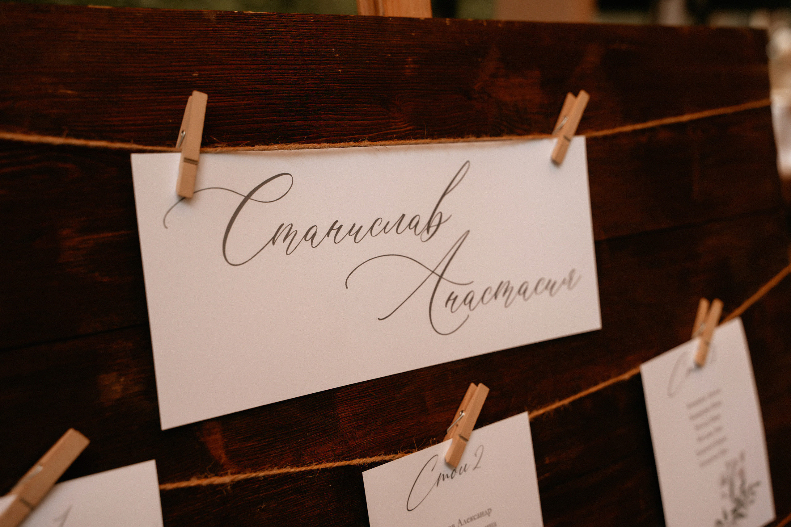 Wedding Настя и Стас 2020. Фотограф Наталья Шелест