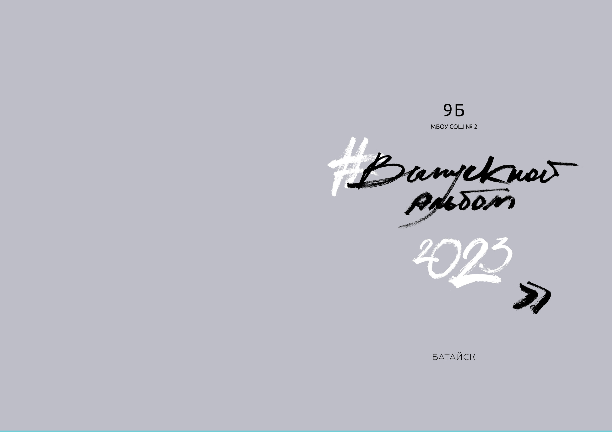 Дизайн Лайт. Семейный и детский фотограф в Ростове-на-Дону