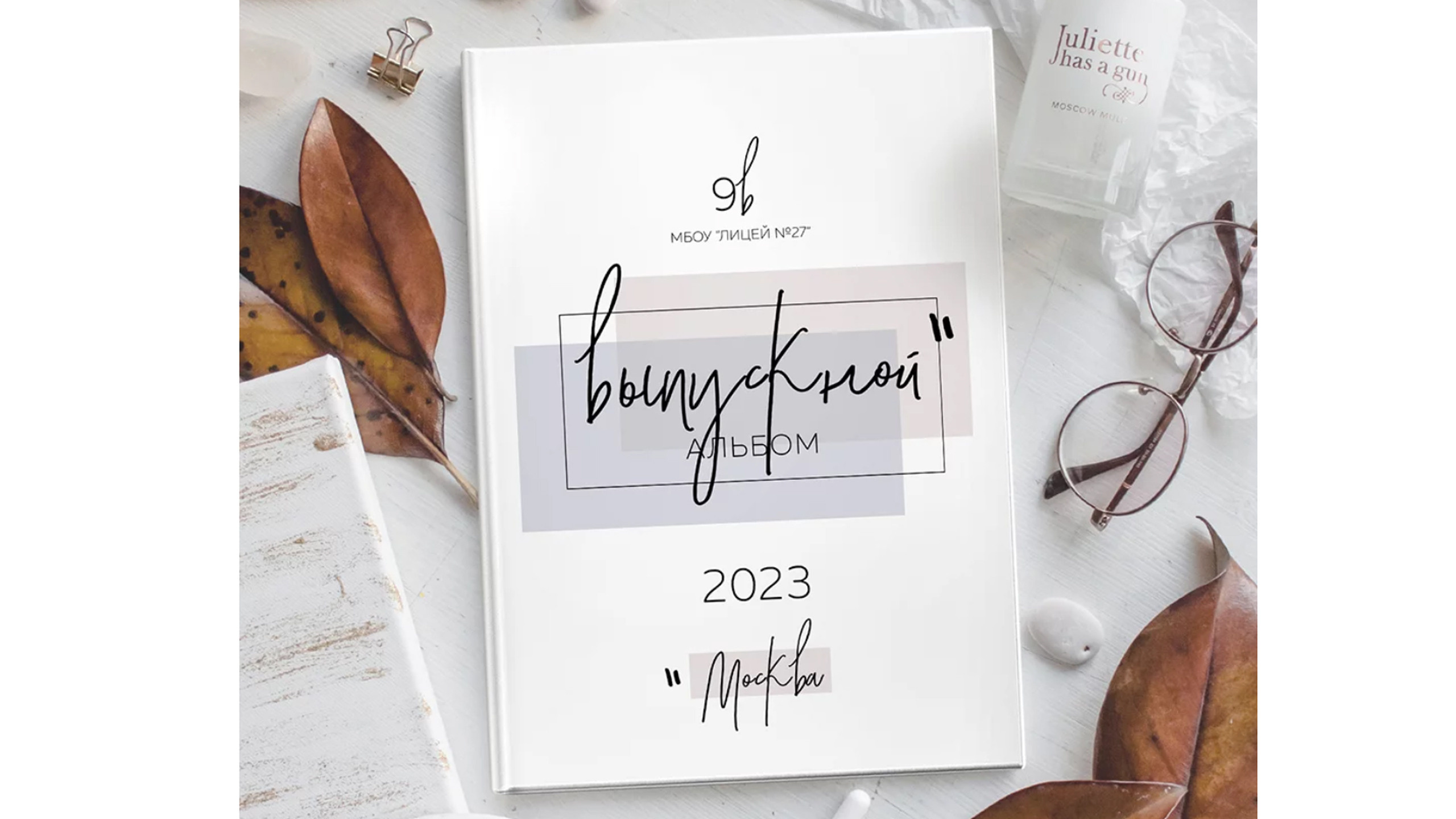 Минимал. Семейный и детский фотограф в Ростове-на-Дону