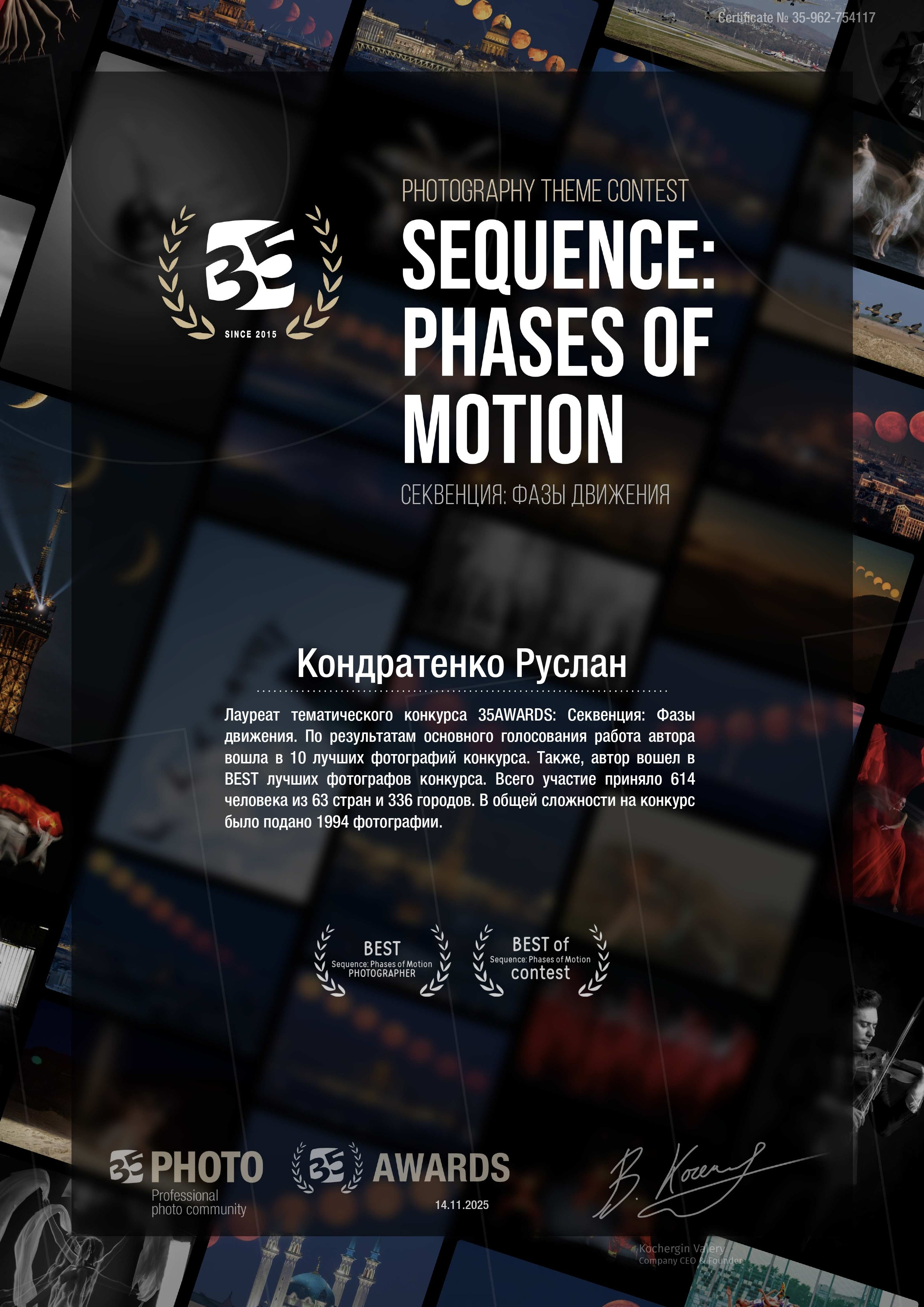 Награды. Архитектурный и пейзажный фотограф Кондратенко Руслан, Санкт-Петербург